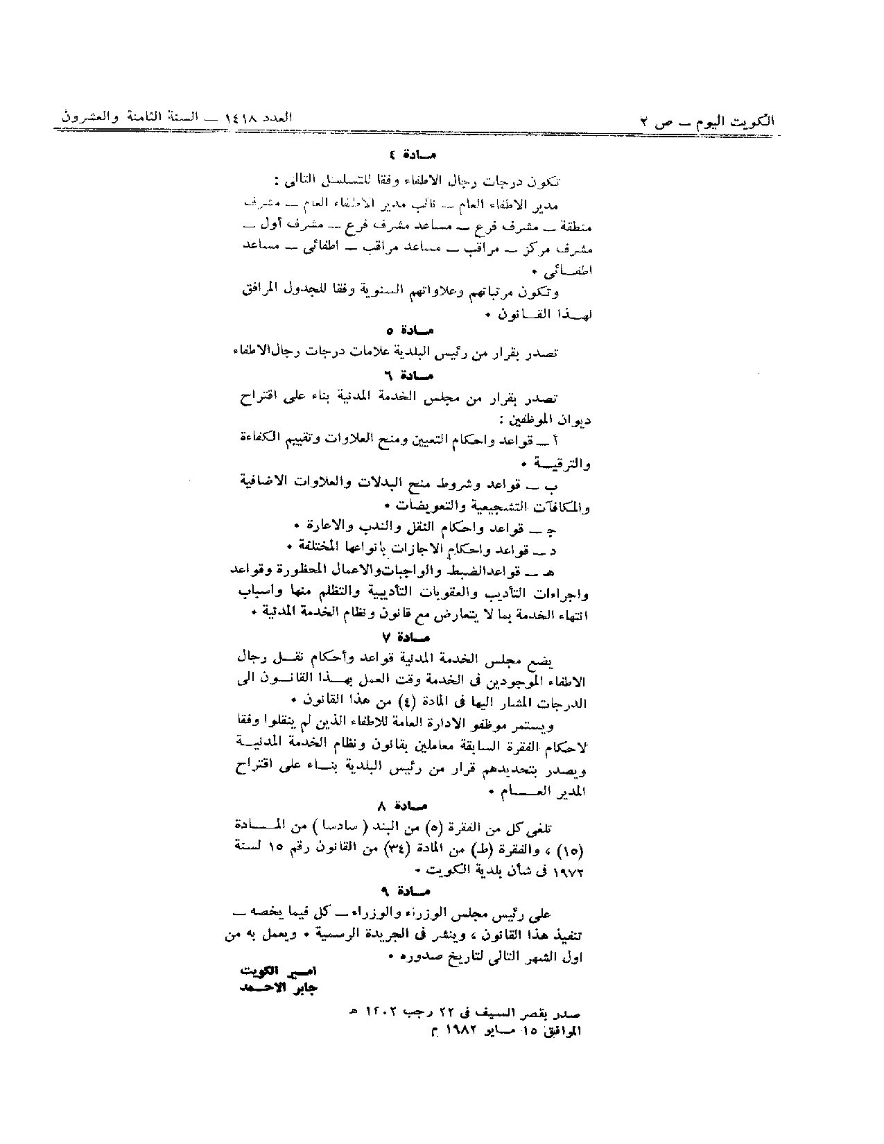 صفحة 2 من 4