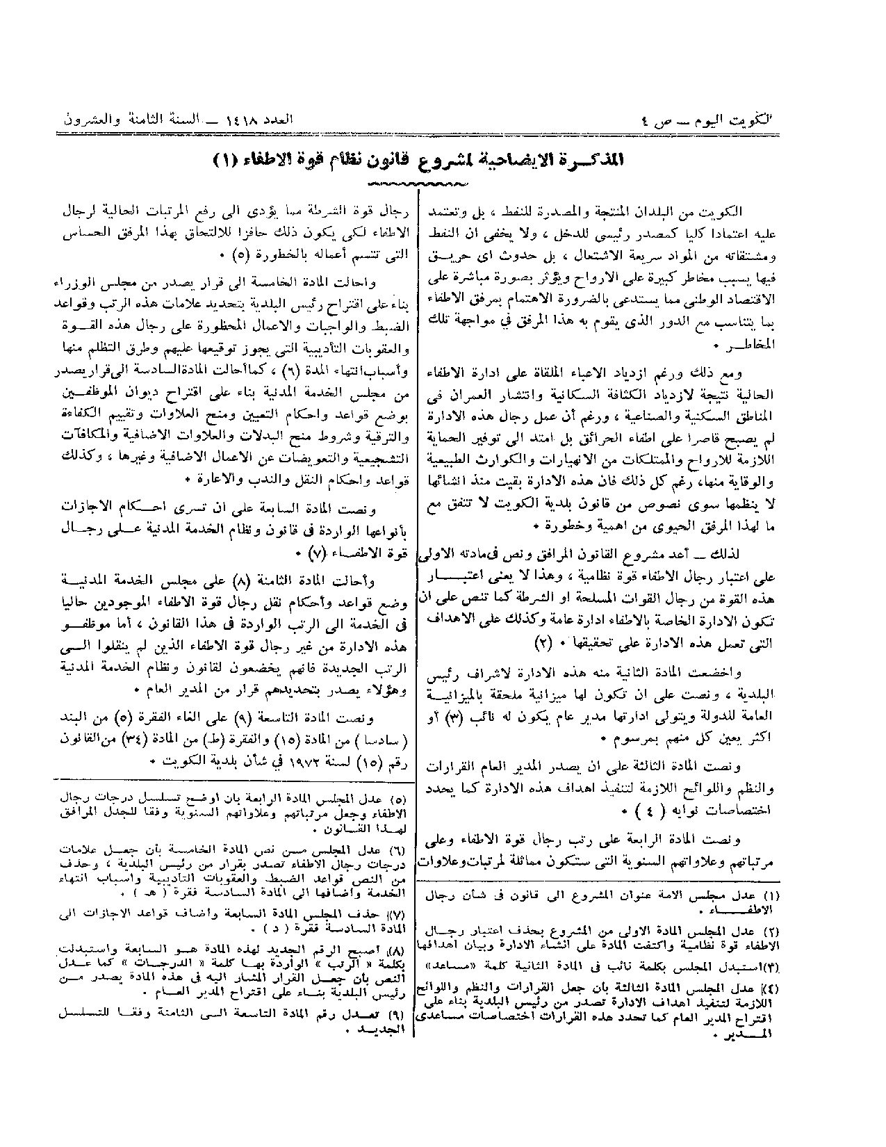 صفحة 4 من 4