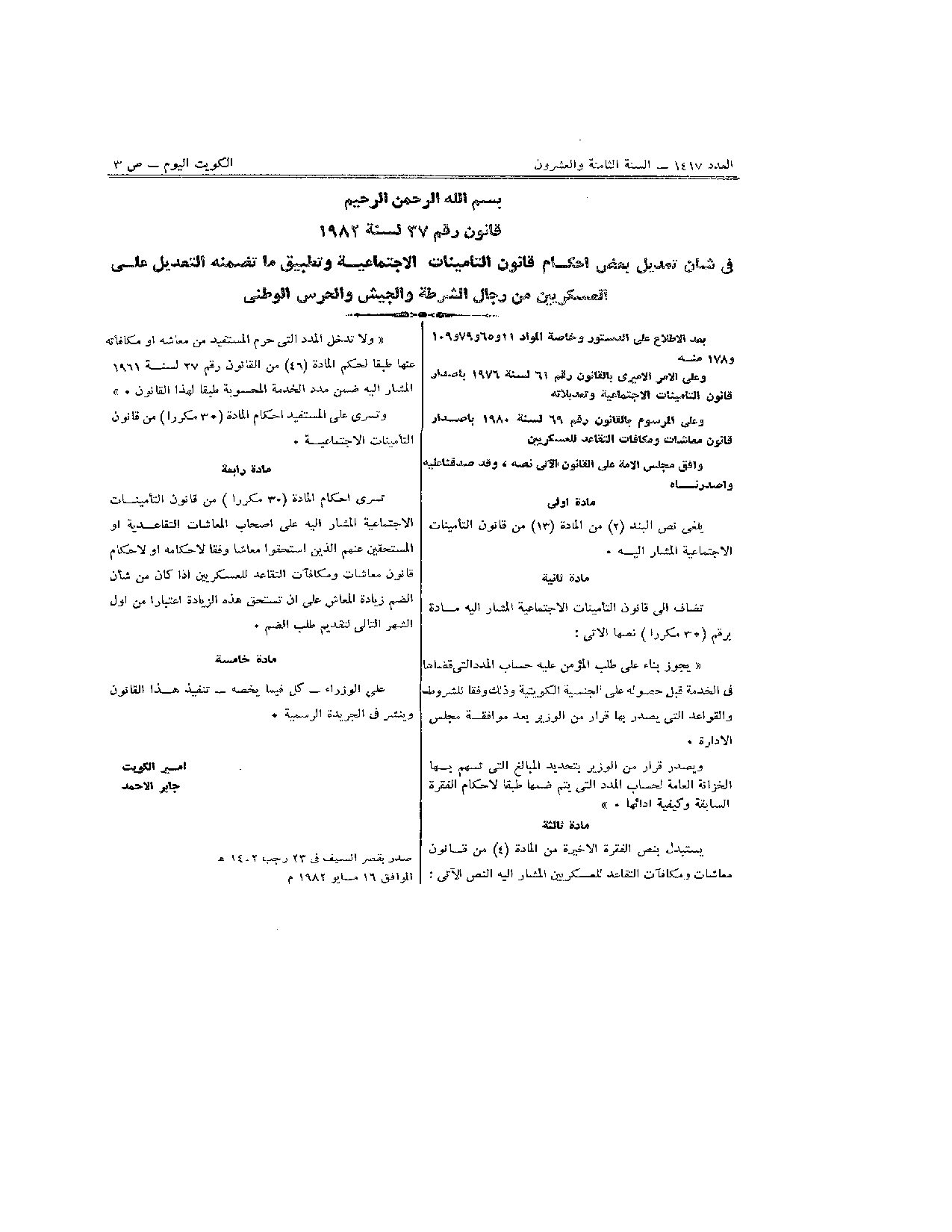 صفحة 1 من 1