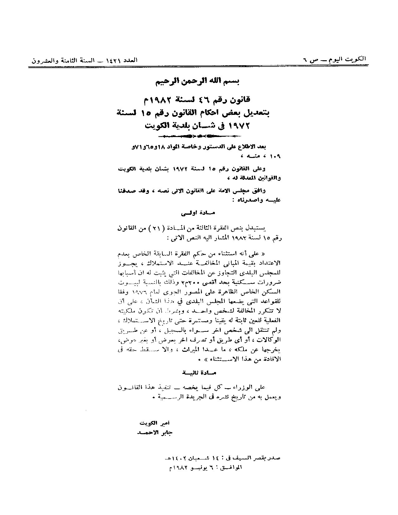 صفحة 1 من 1