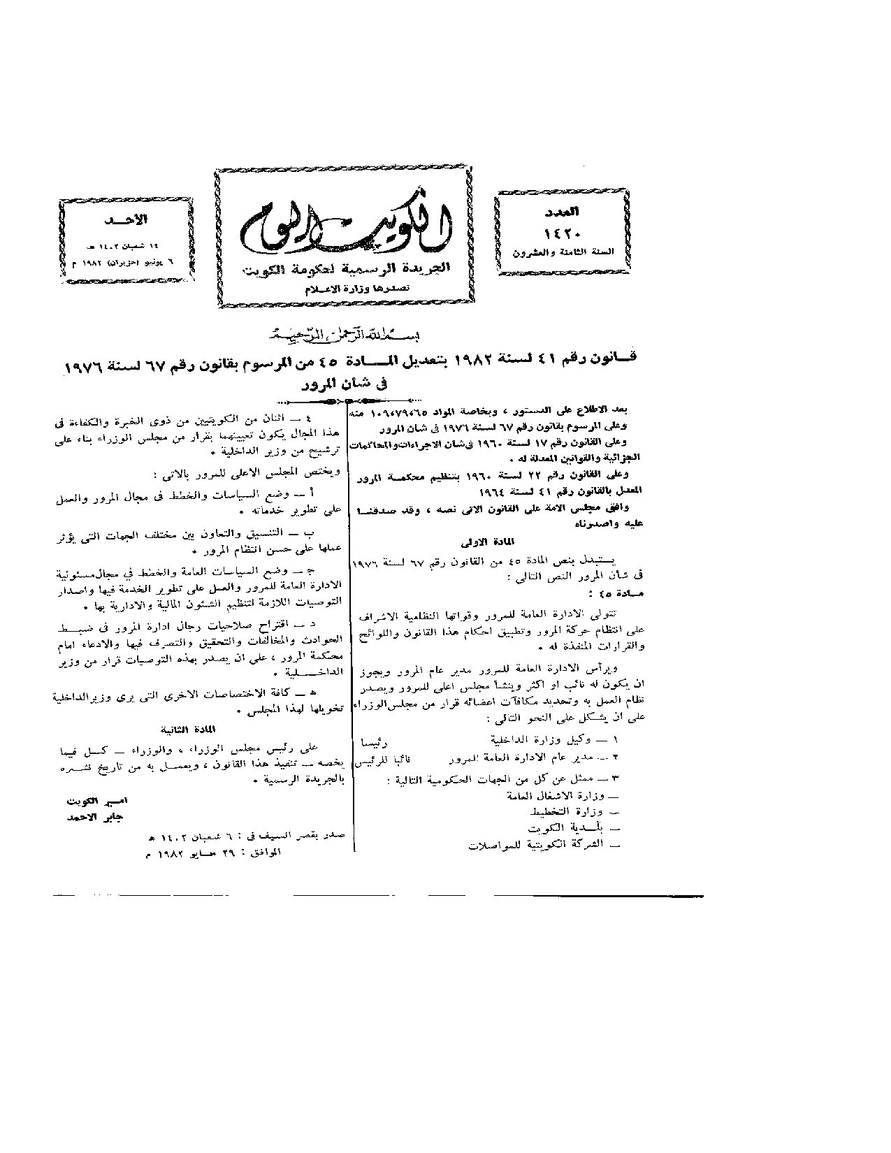 صفحة 1 من 1