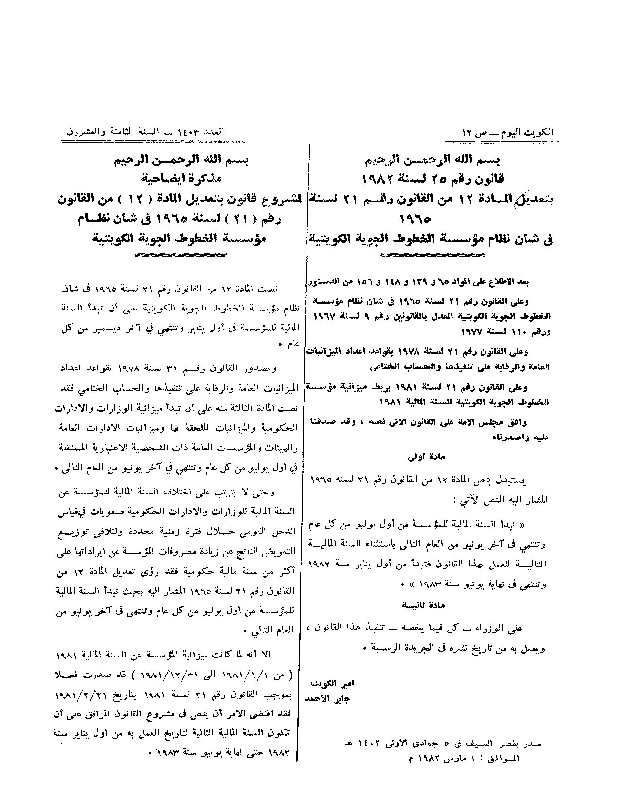 صفحة 1 من 1