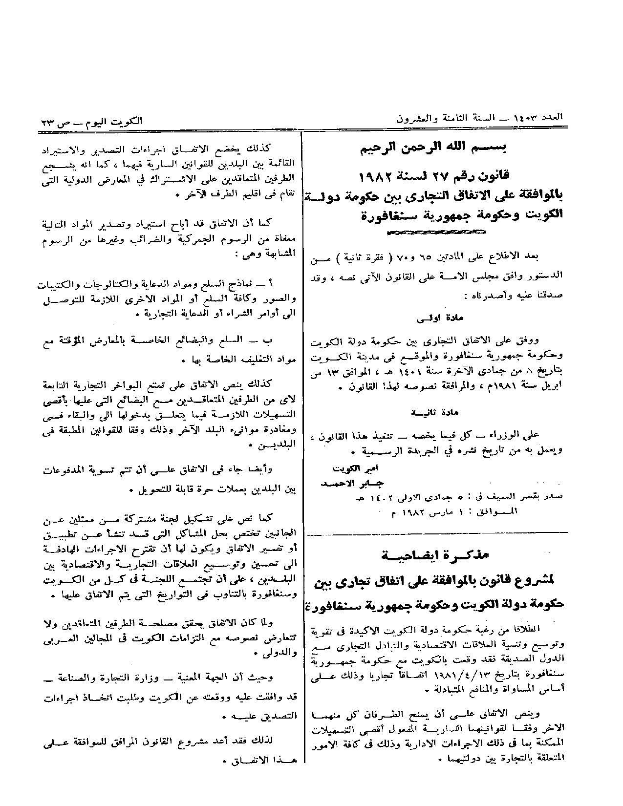 صفحة 1 من 2