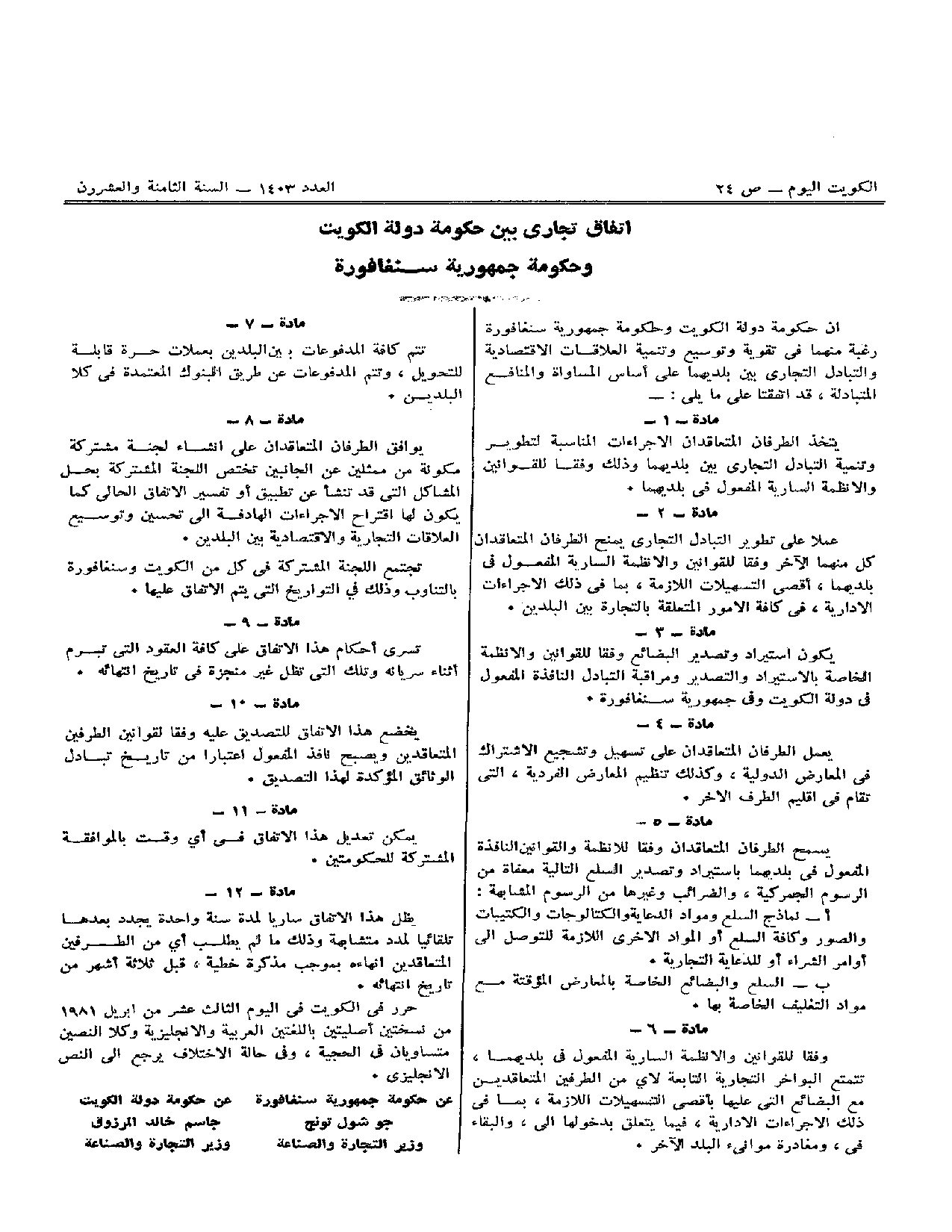 صفحة 2 من 2