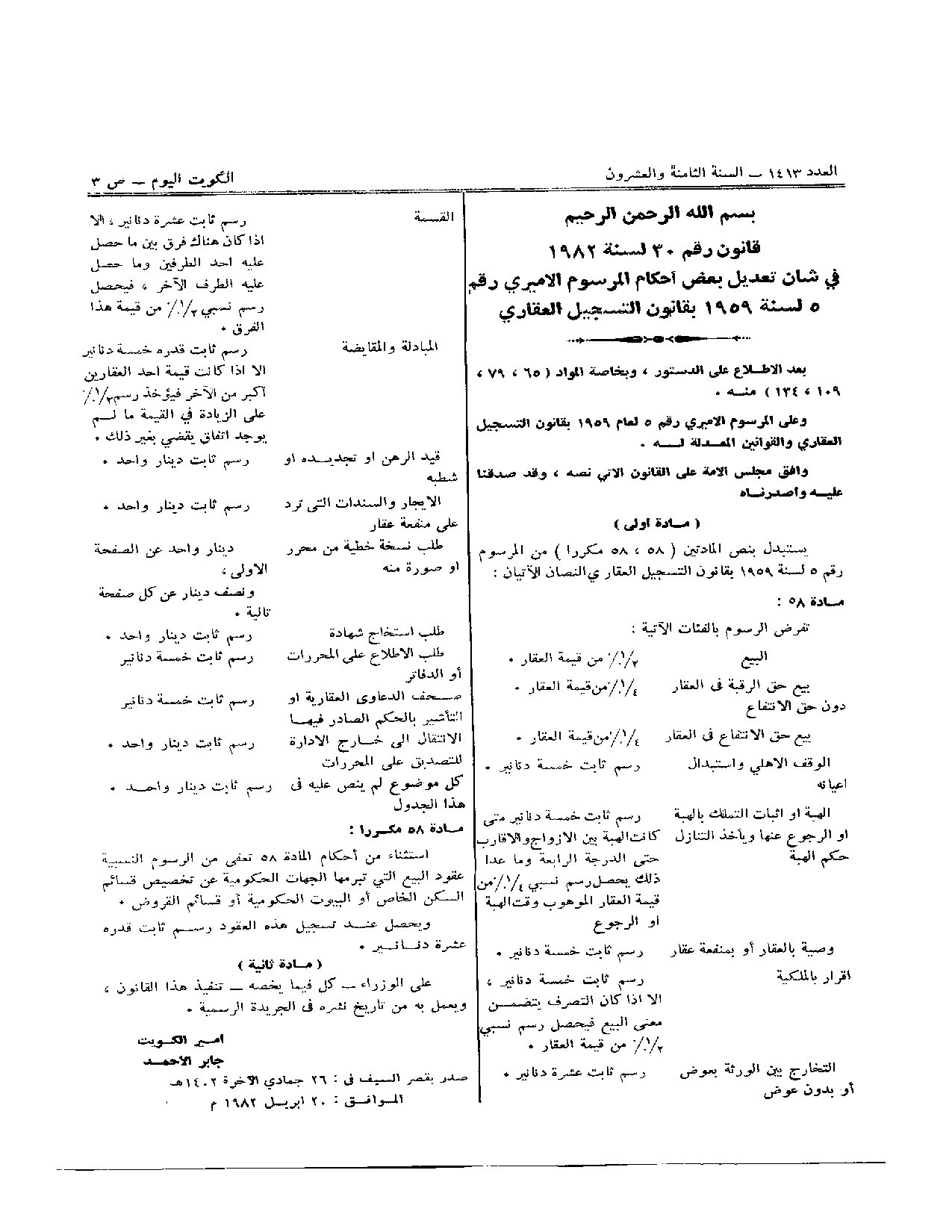 صفحة 1 من 1
