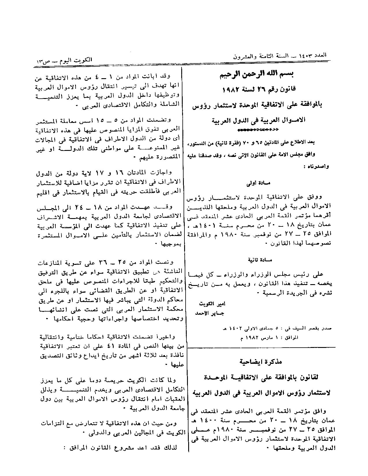 صفحة 1 من 1