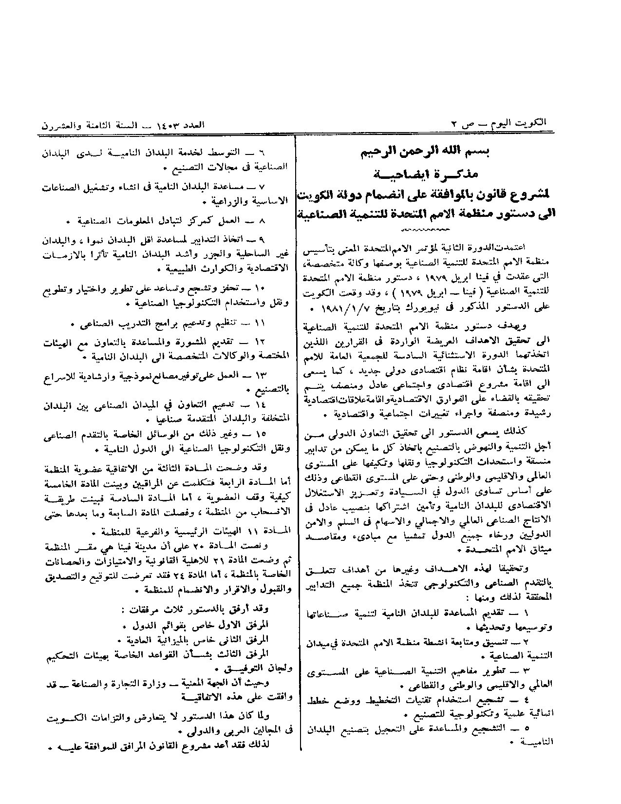 صفحة 2 من 11