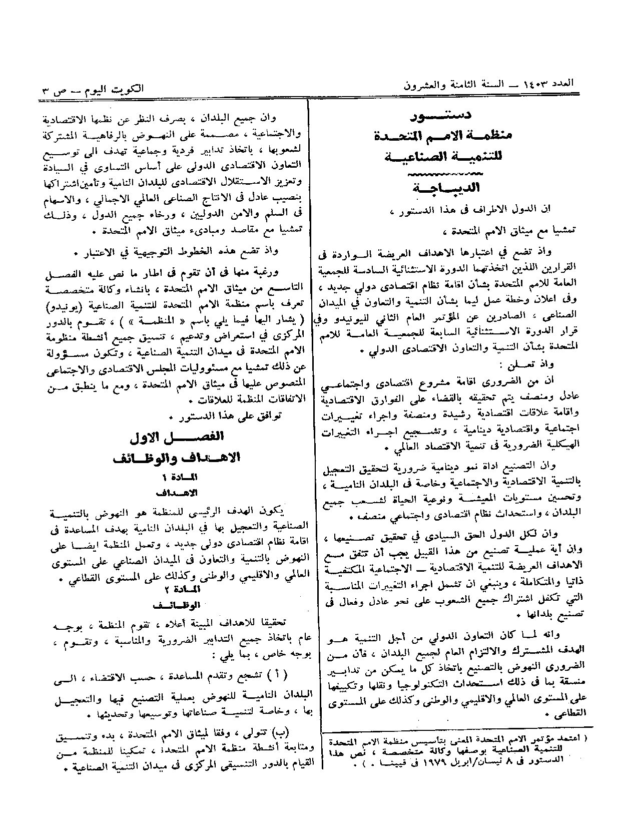 صفحة 3 من 11