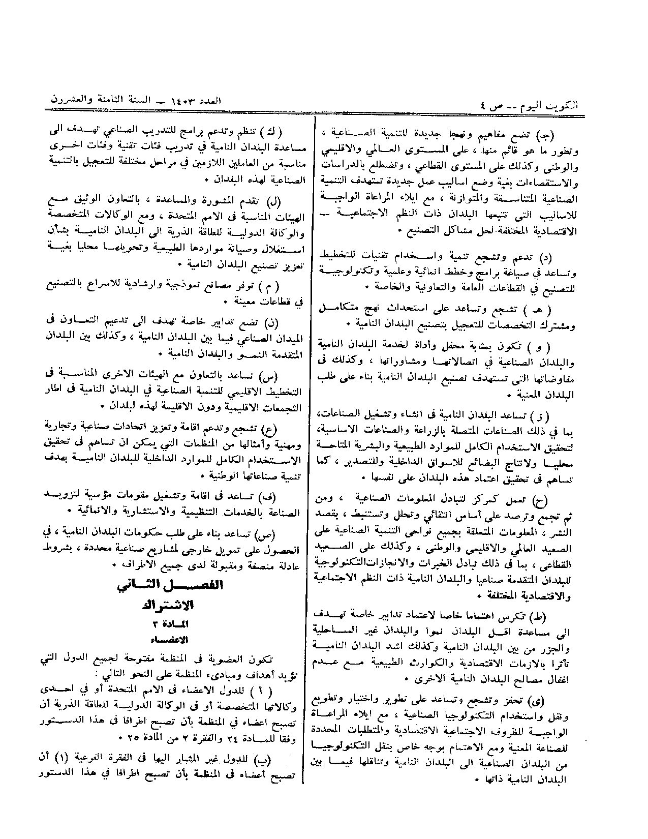 صفحة 4 من 11