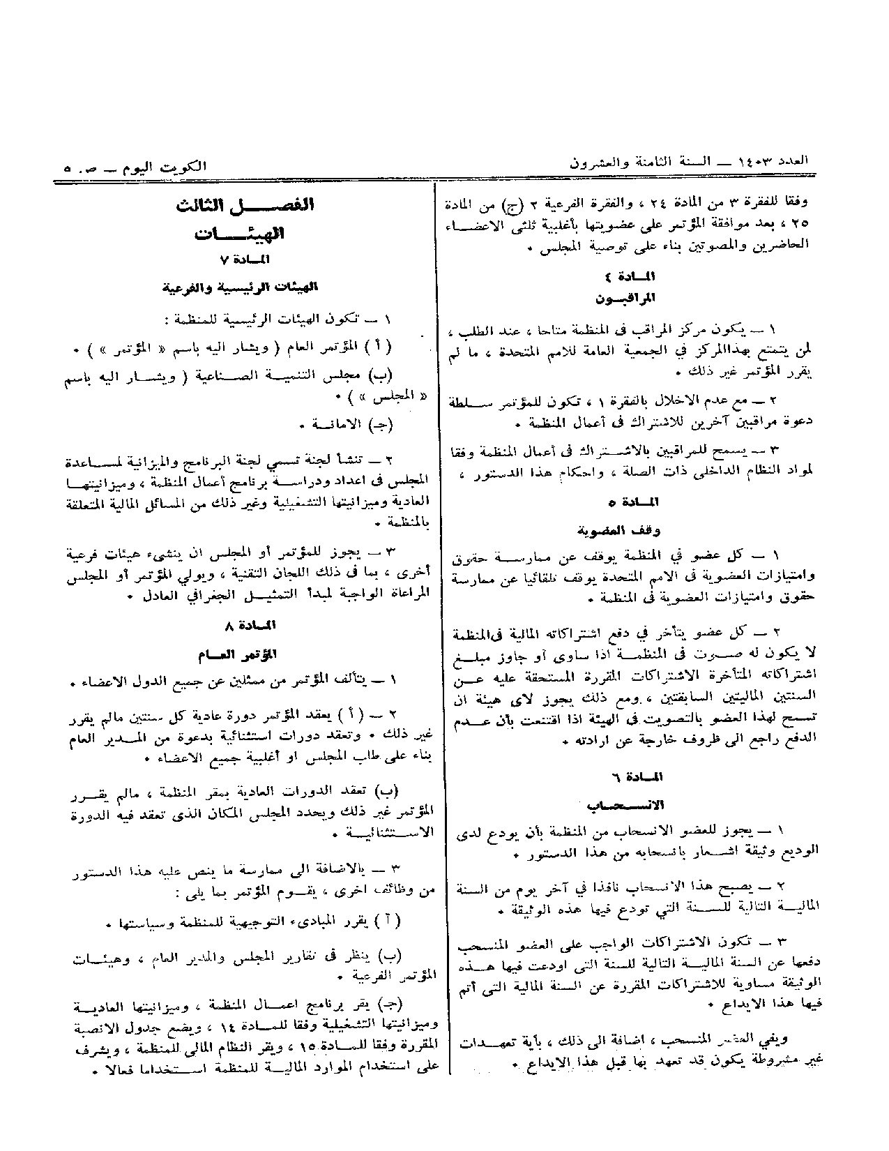 صفحة 5 من 11