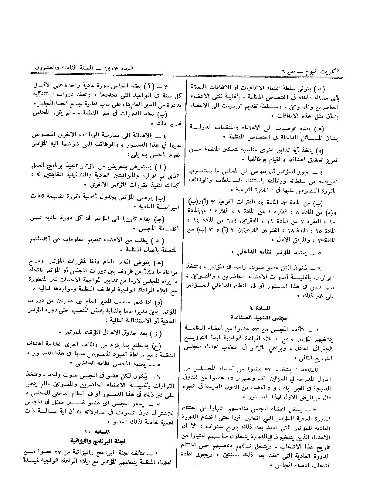 صفحة 6 من 11
