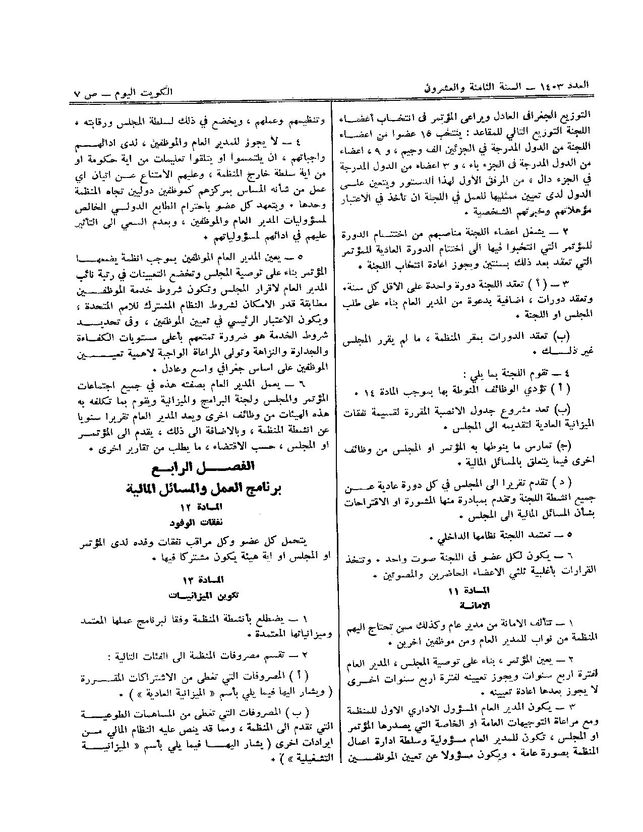 صفحة 7 من 11