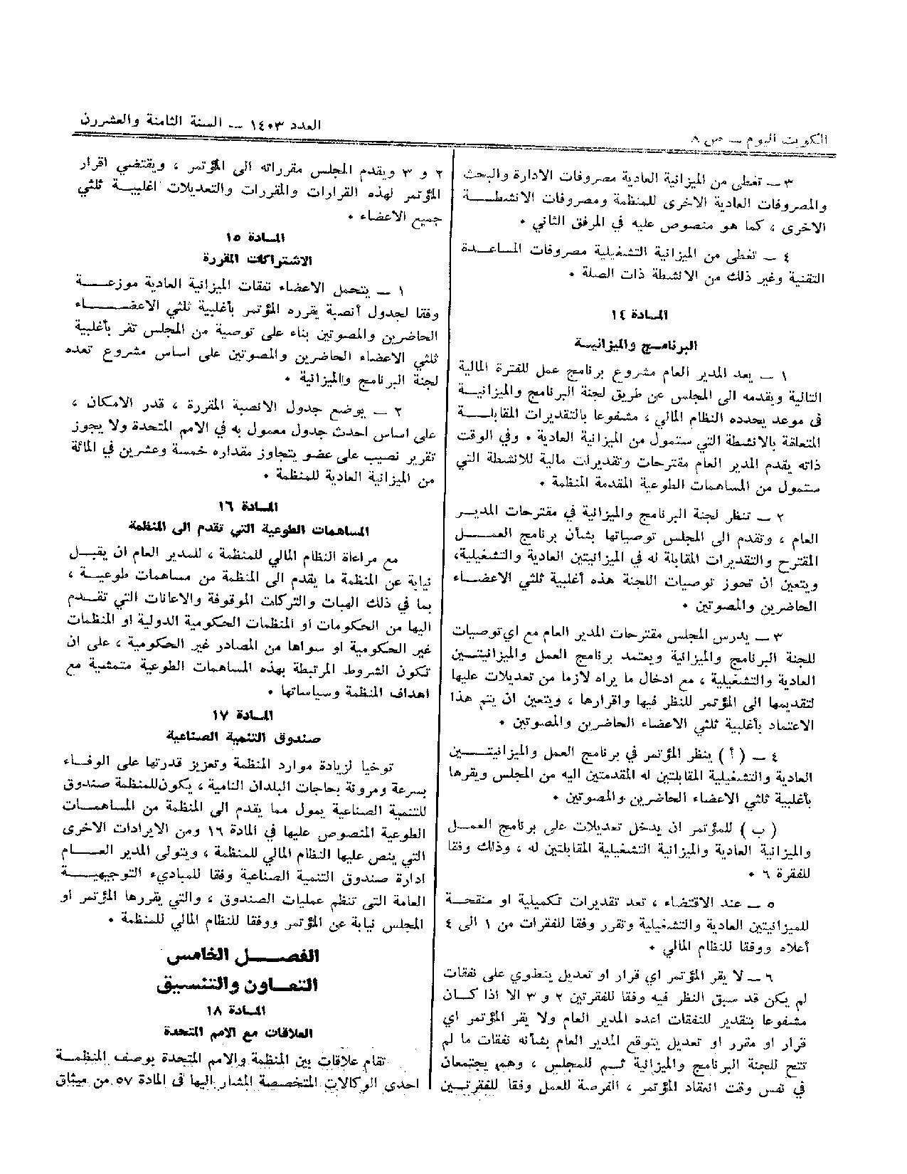 صفحة 8 من 11