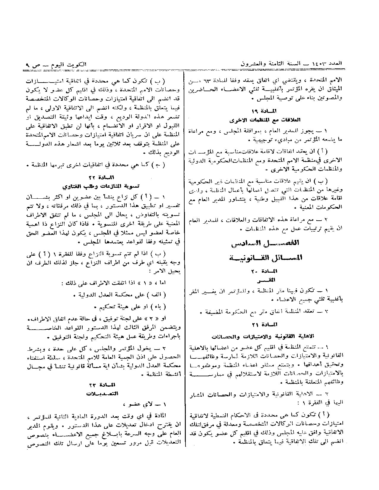 صفحة 9 من 11