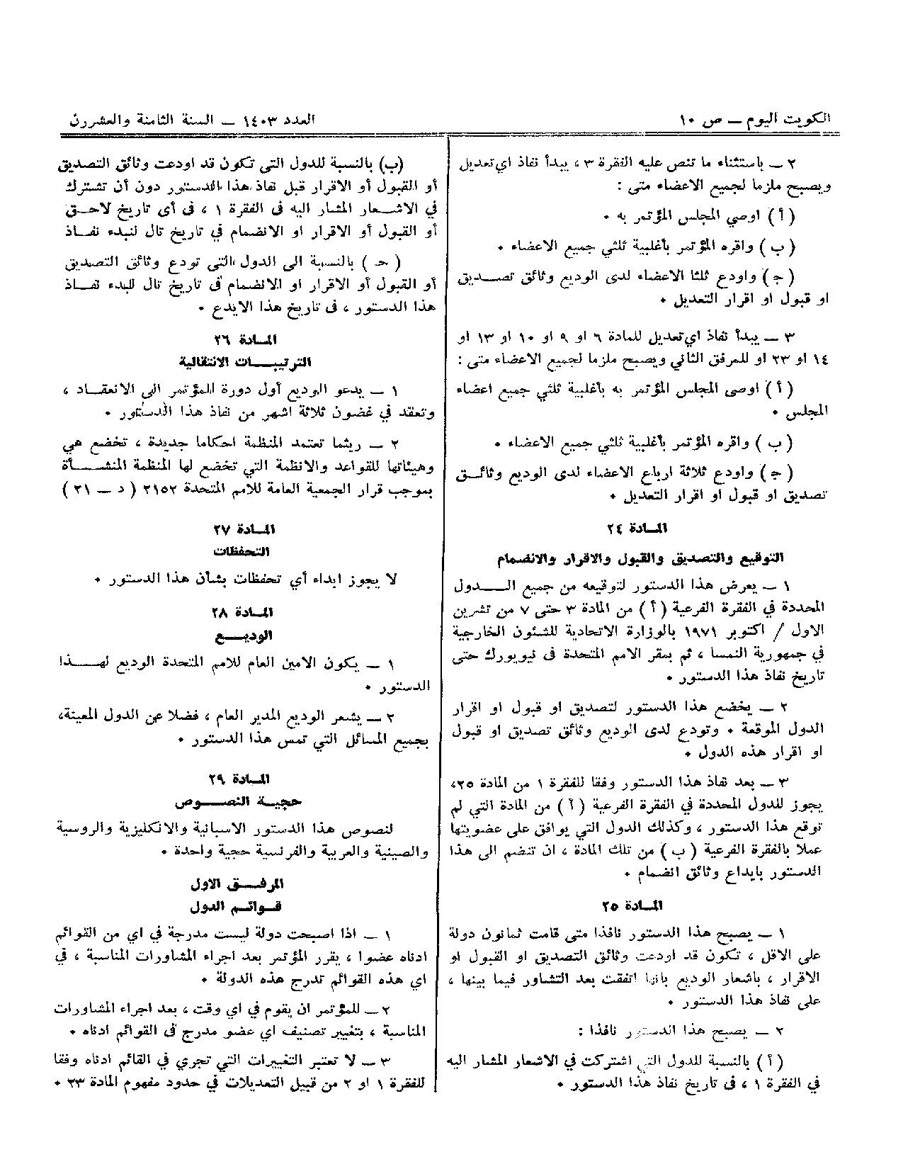 صفحة 10 من 11