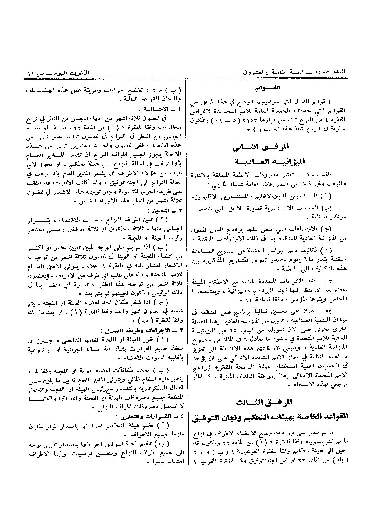 صفحة 11 من 11