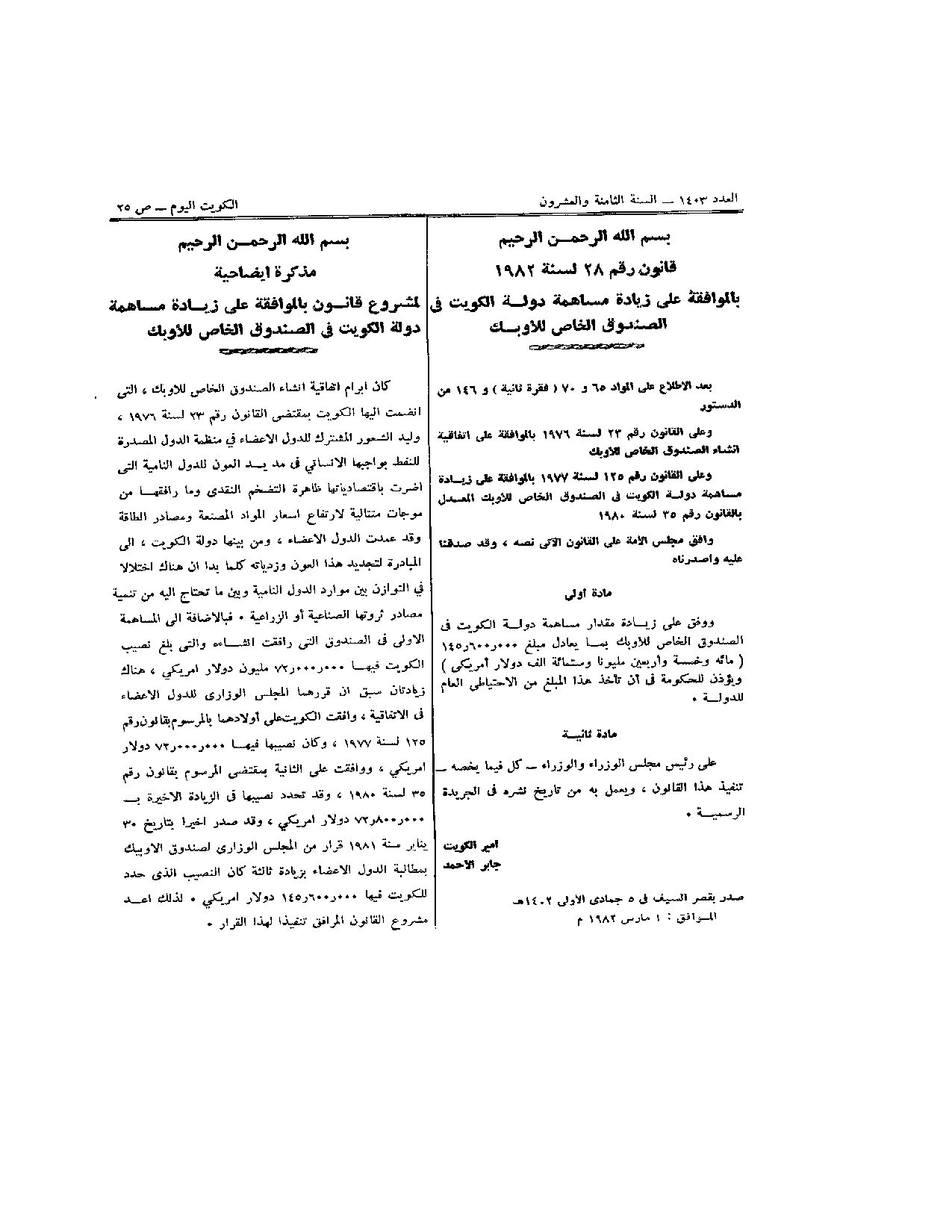 صفحة 1 من 1