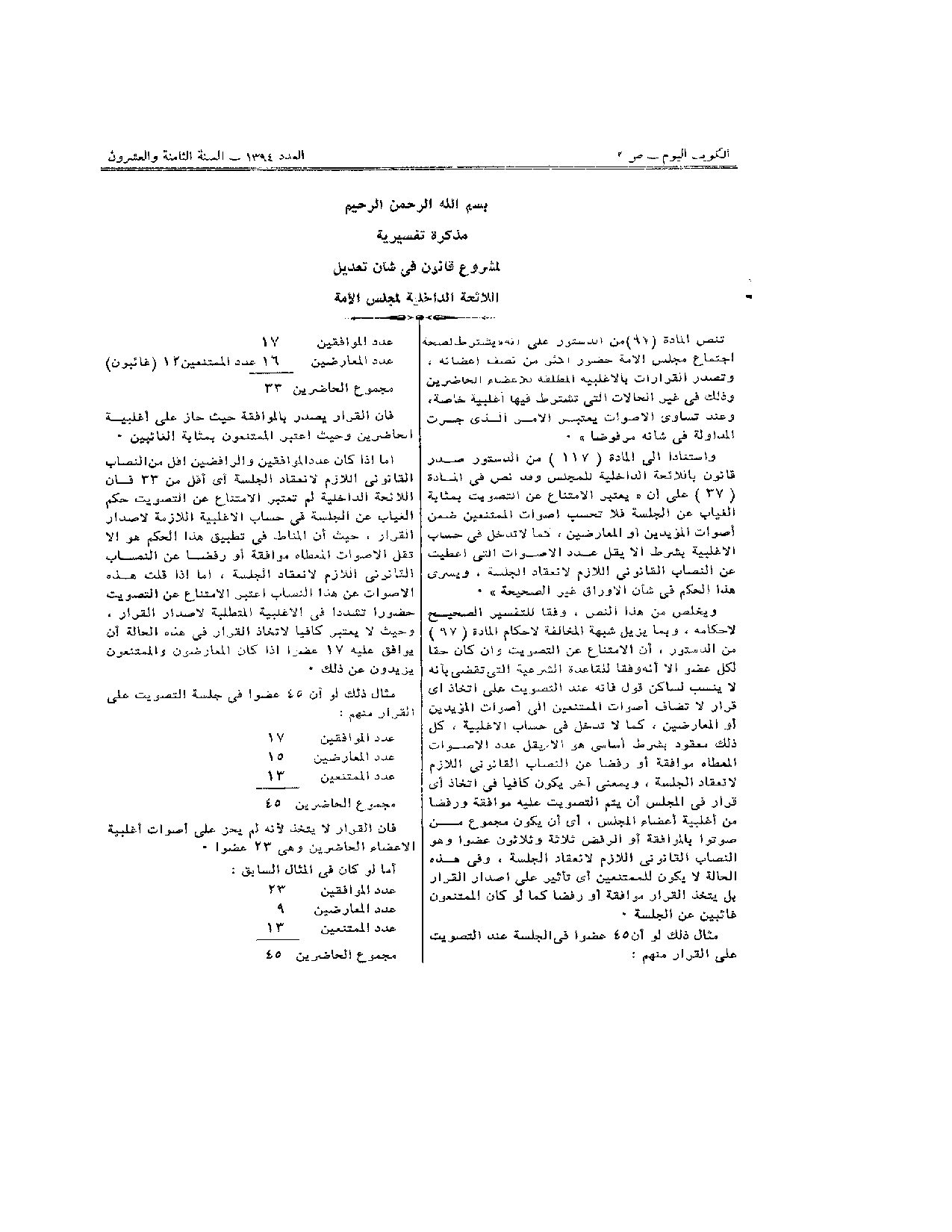 صفحة 2 من 3