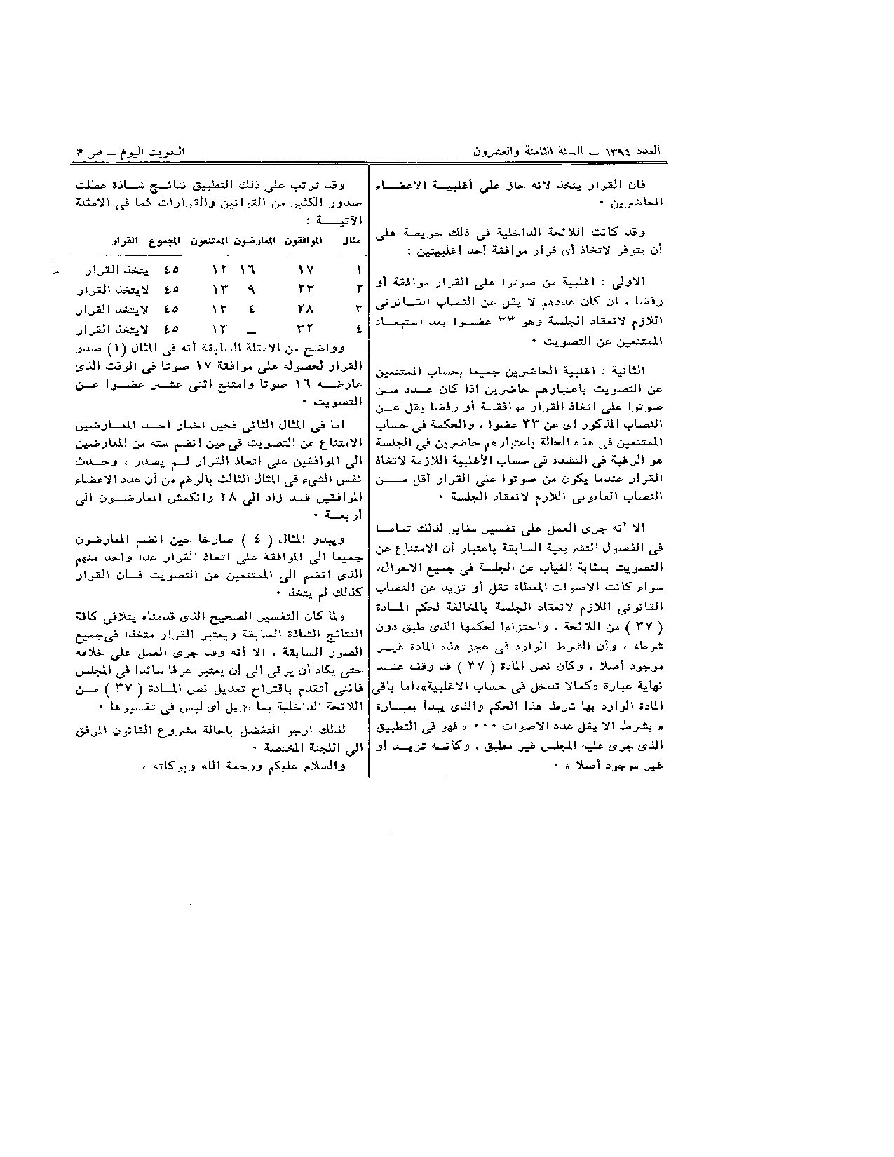 صفحة 3 من 3