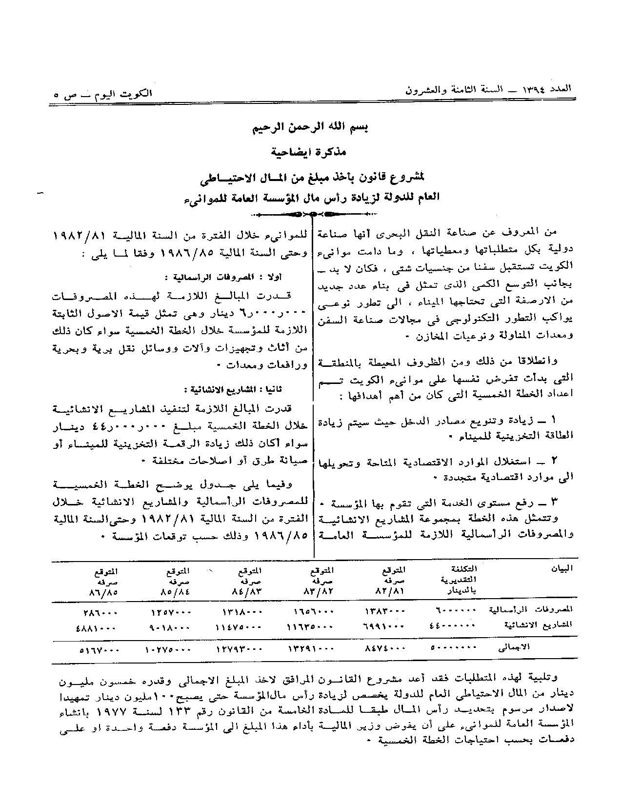 صفحة 2 من 2
