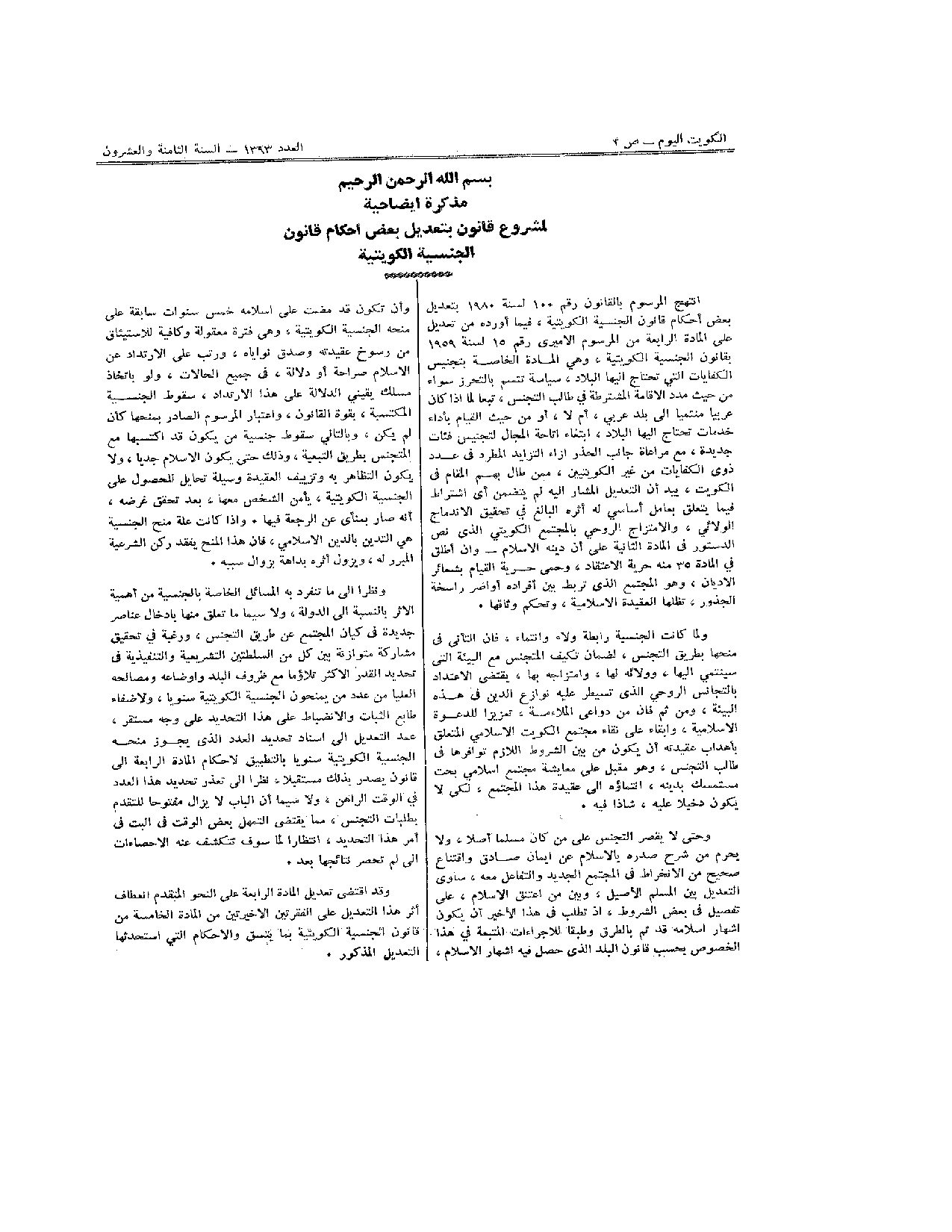 صفحة 2 من 2