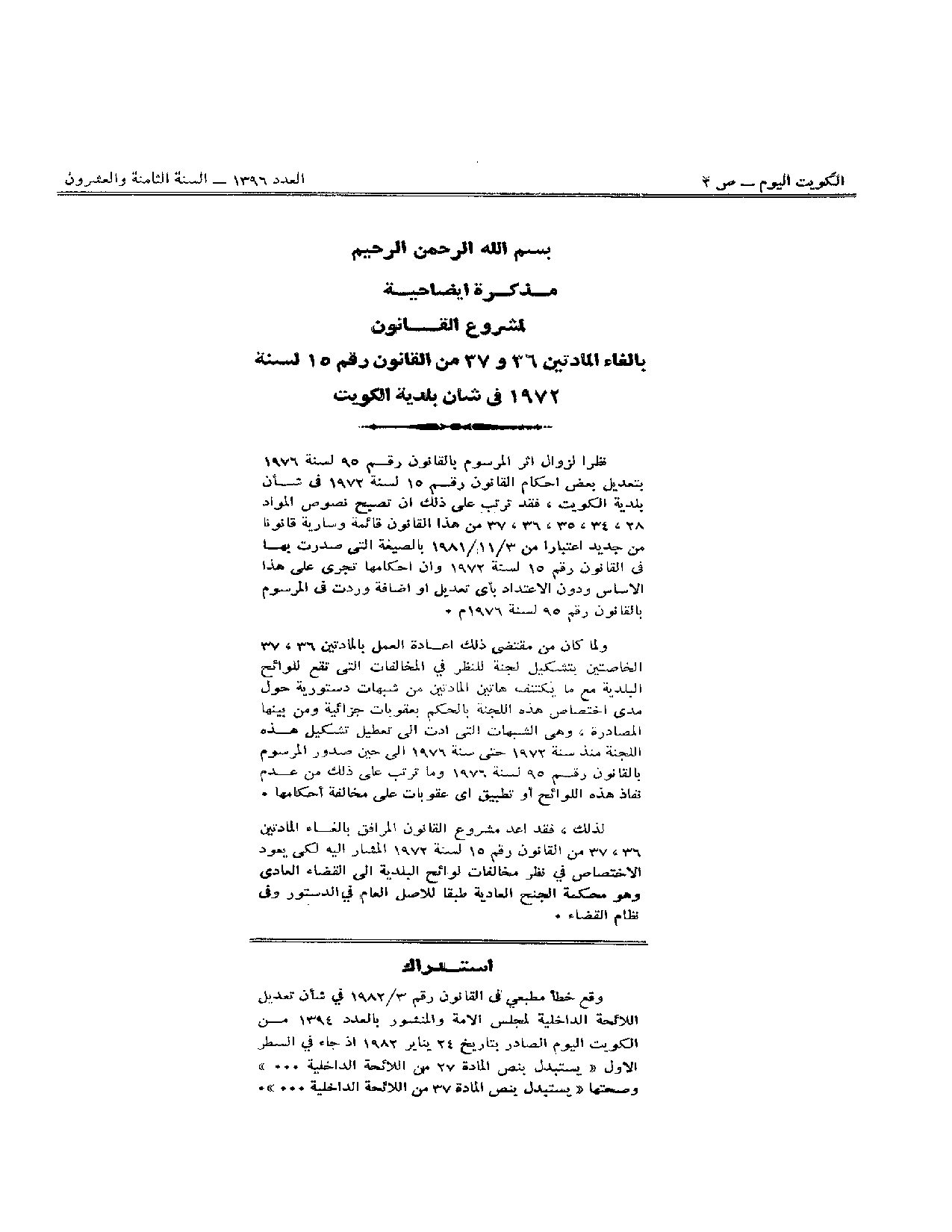 صفحة 2 من 2