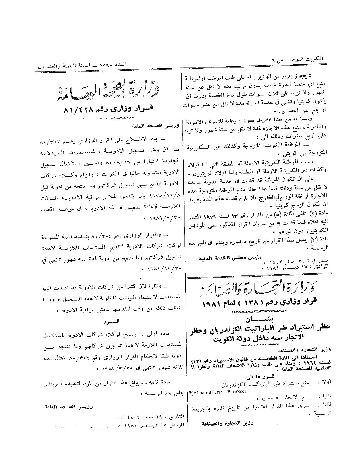 صفحة 1 من 1