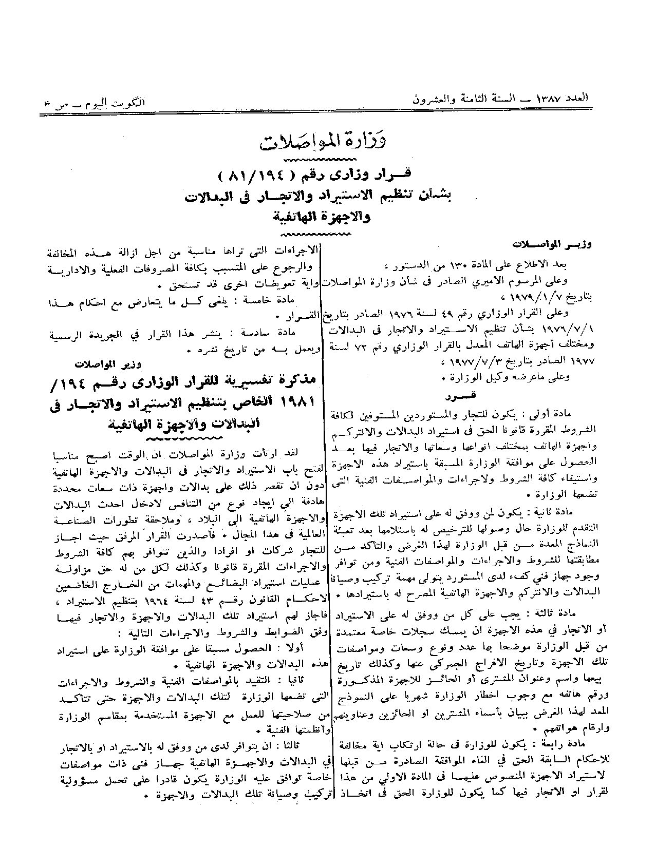 صفحة 1 من 2
