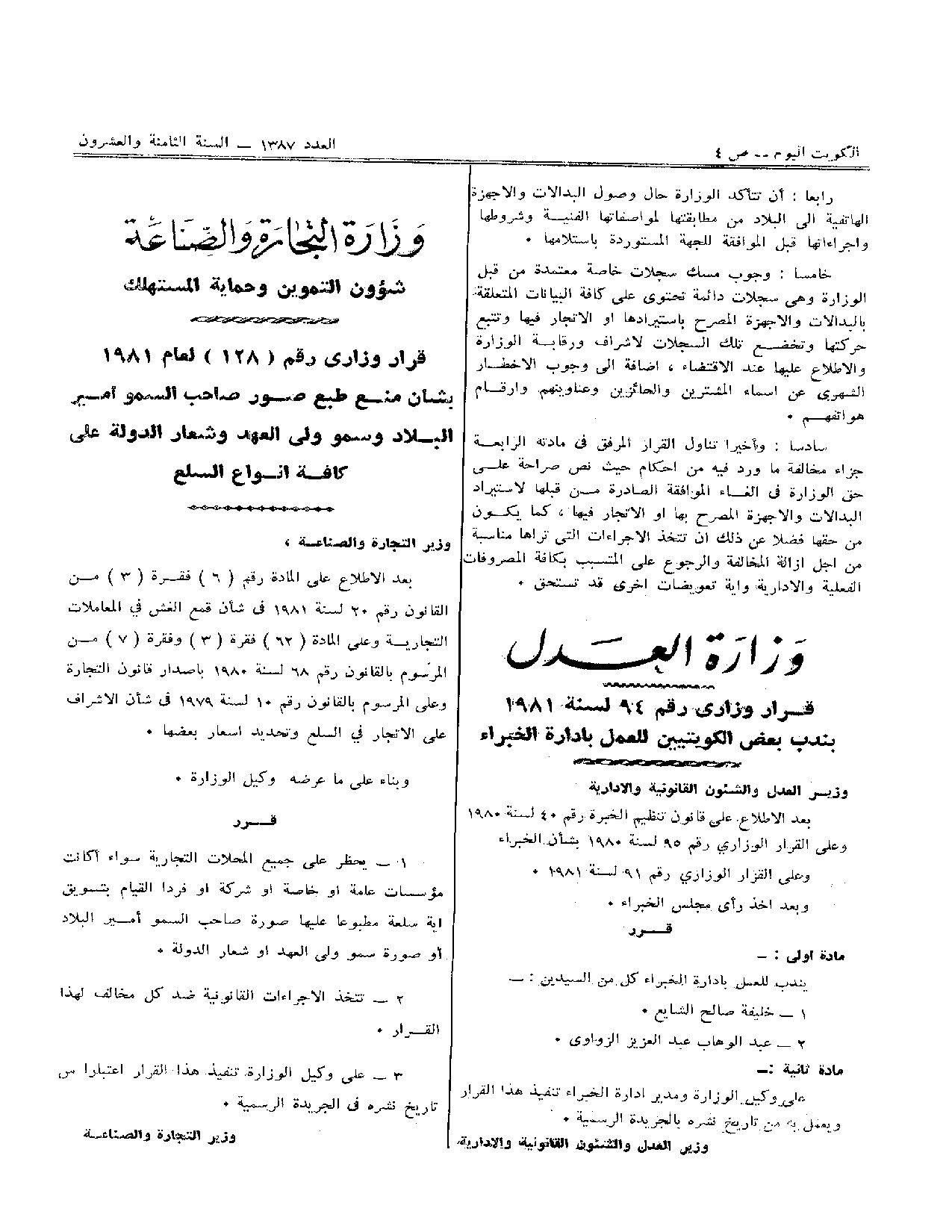 صفحة 2 من 2