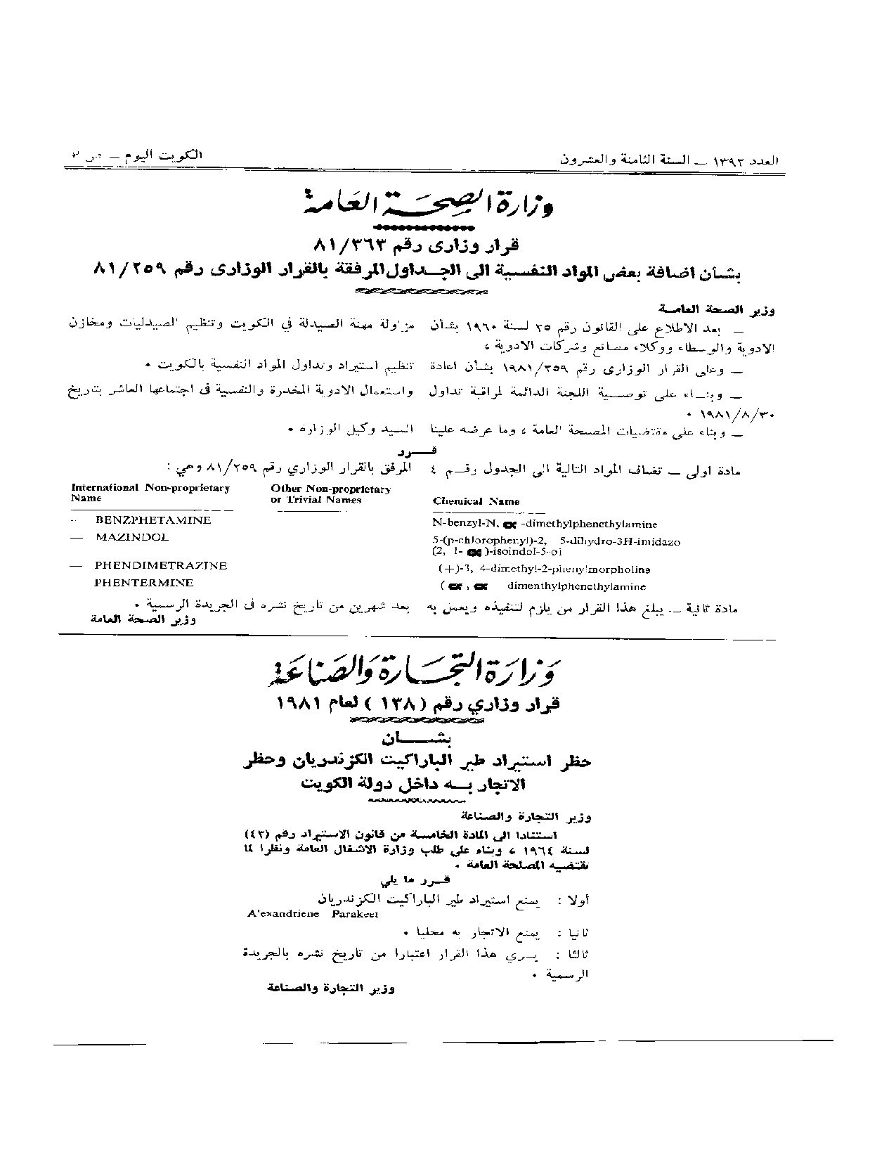 صفحة 1 من 1