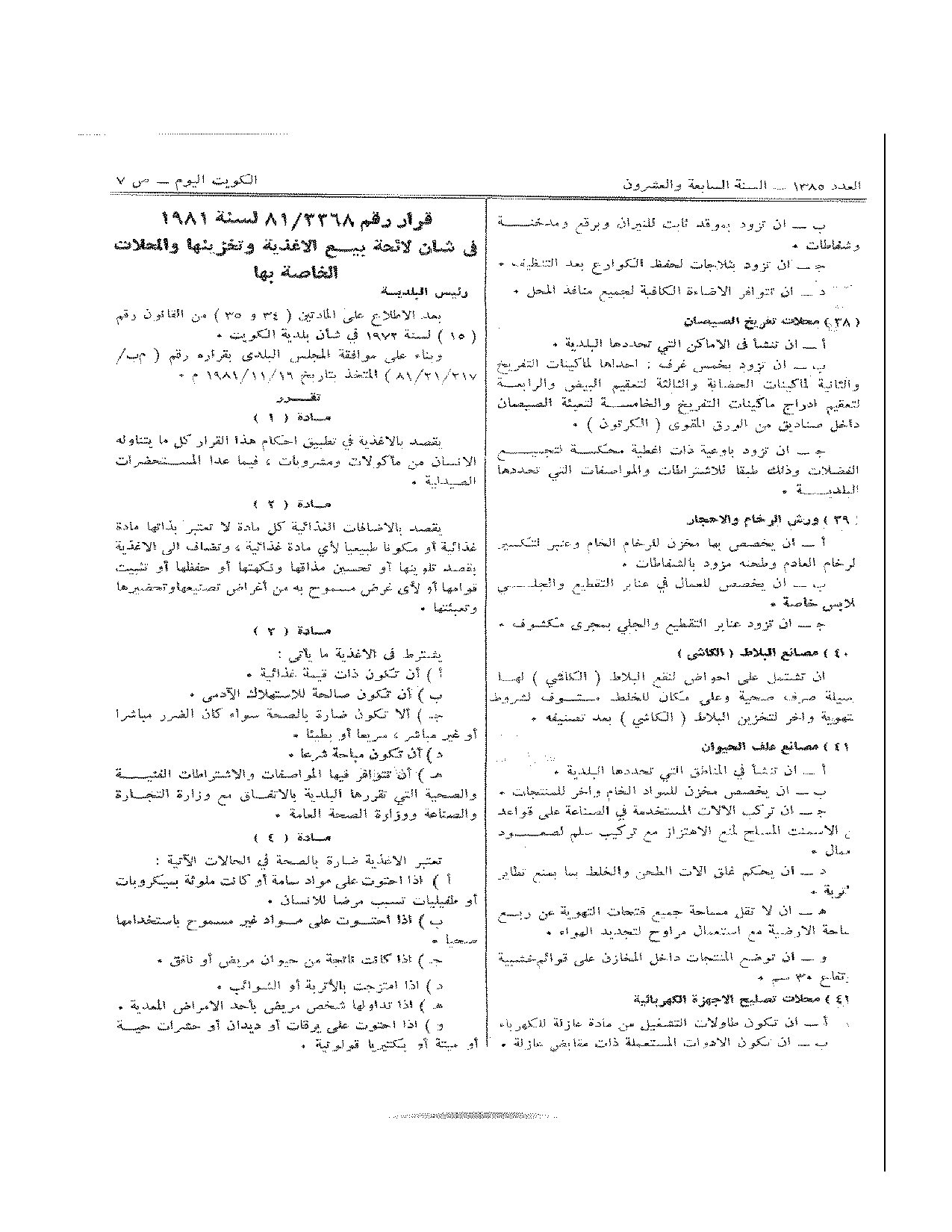 صفحة 1 من 2