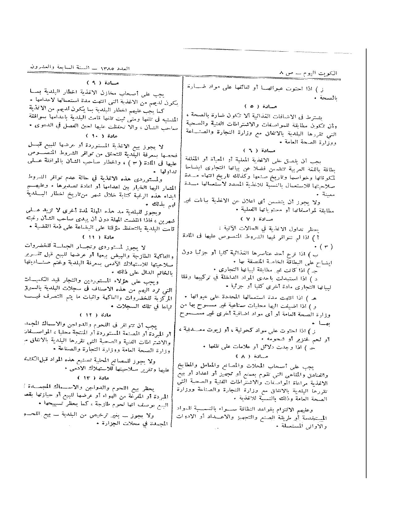 صفحة 2 من 2