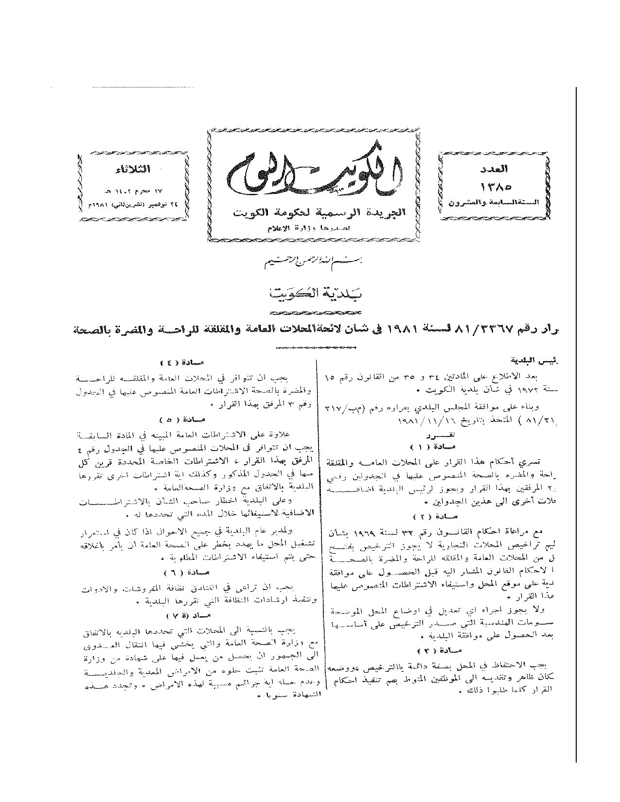 صفحة 1 من 6