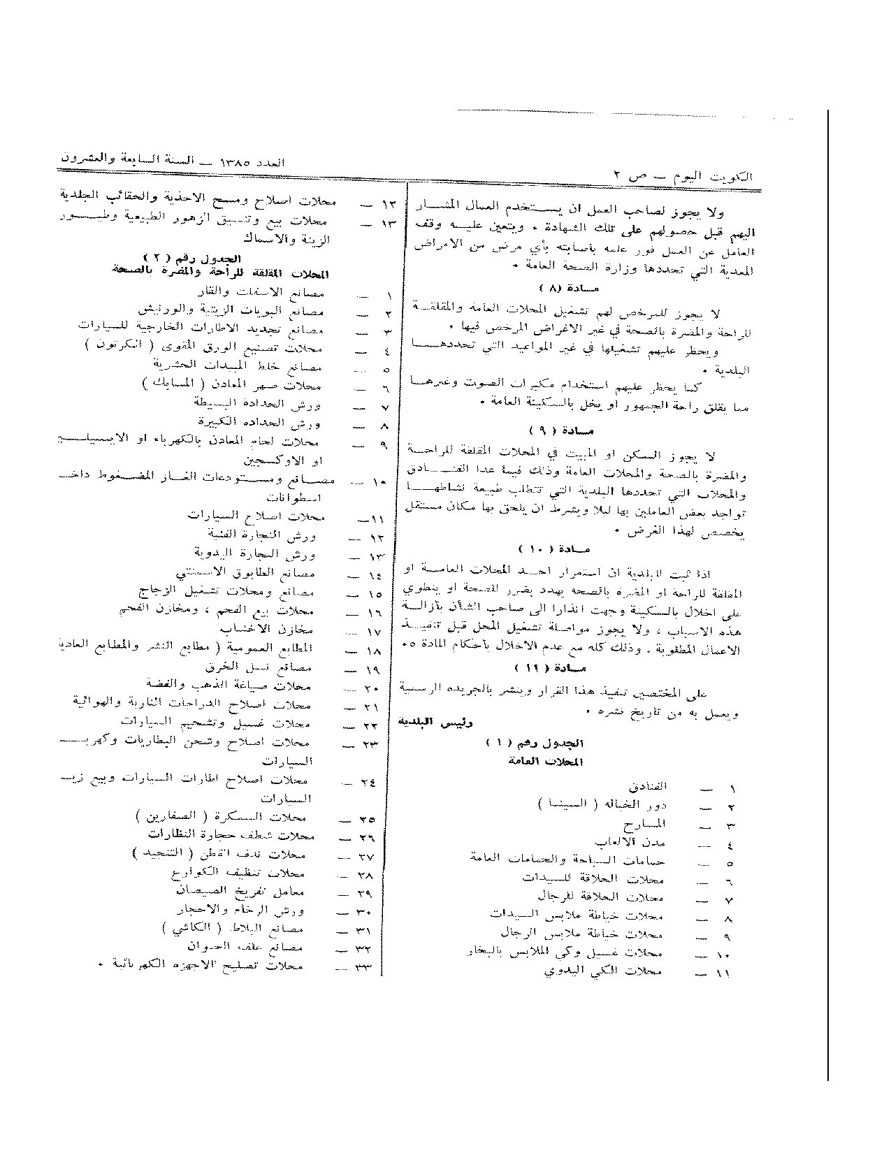 صفحة 2 من 6