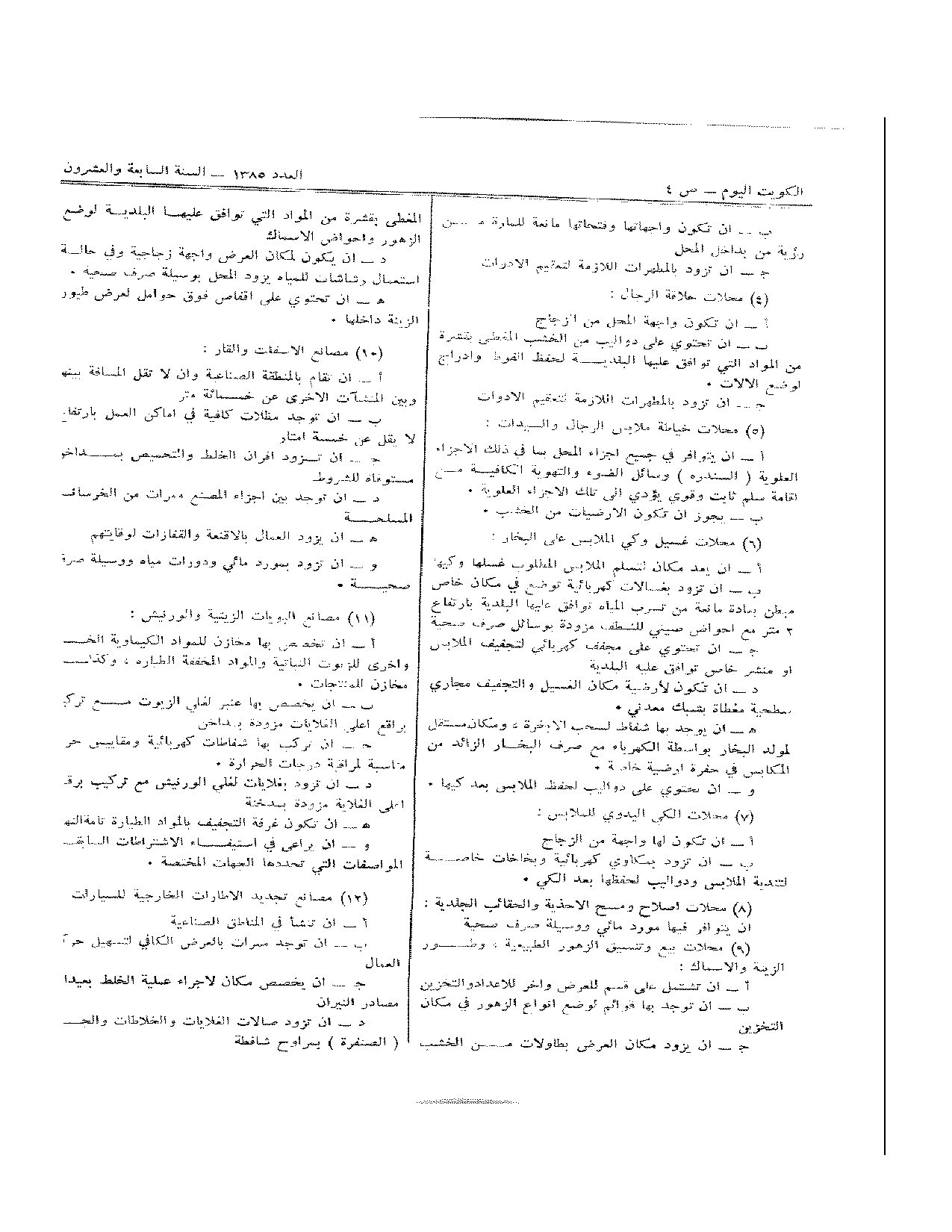 صفحة 4 من 6
