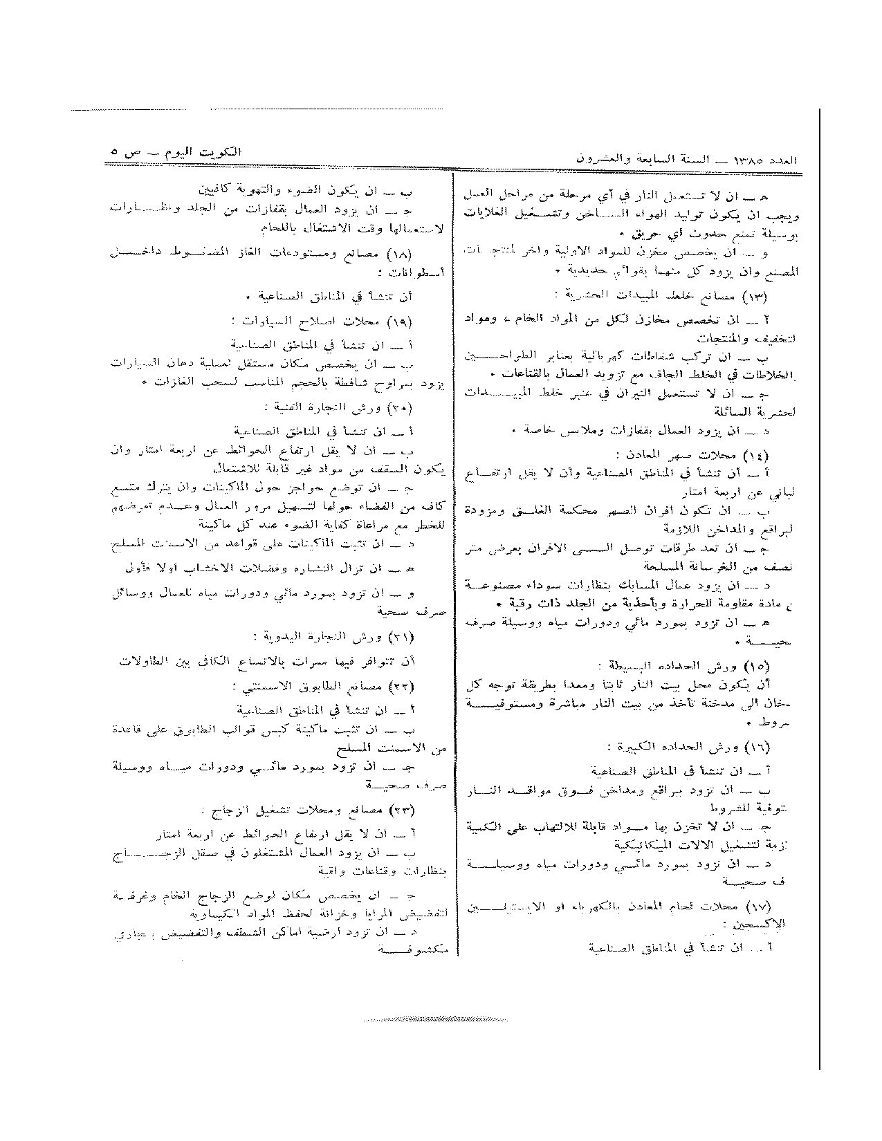 صفحة 5 من 6