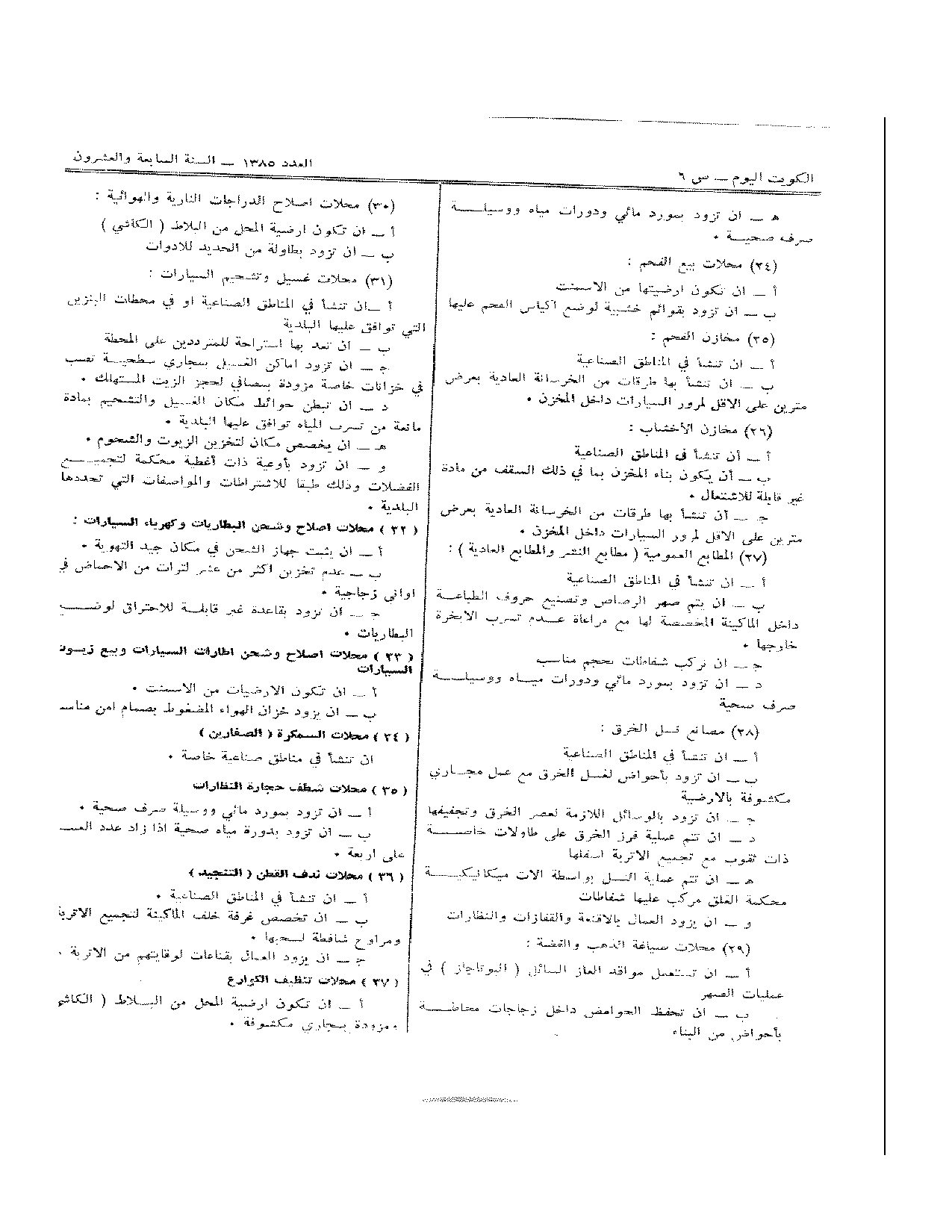 صفحة 6 من 6