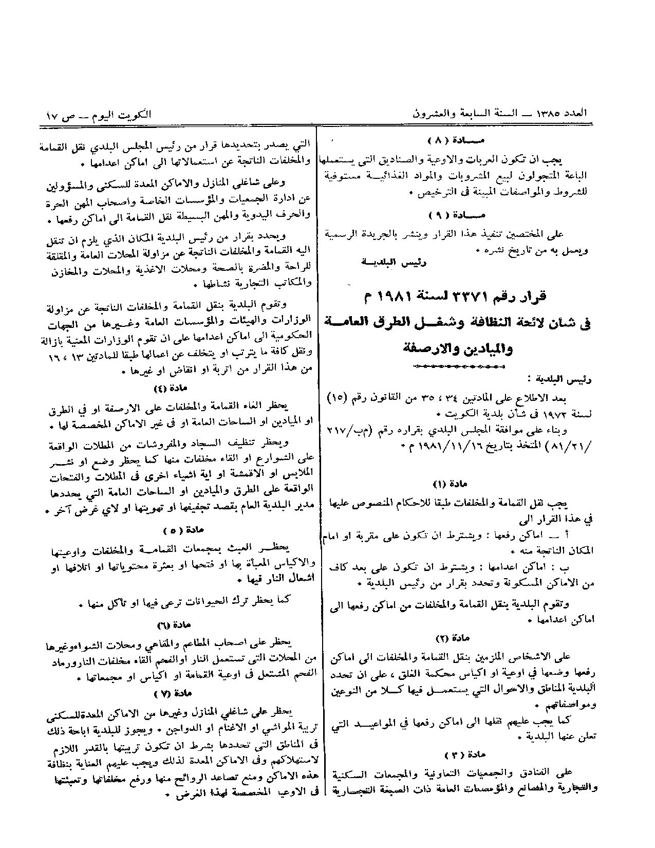 صفحة 1 من 5