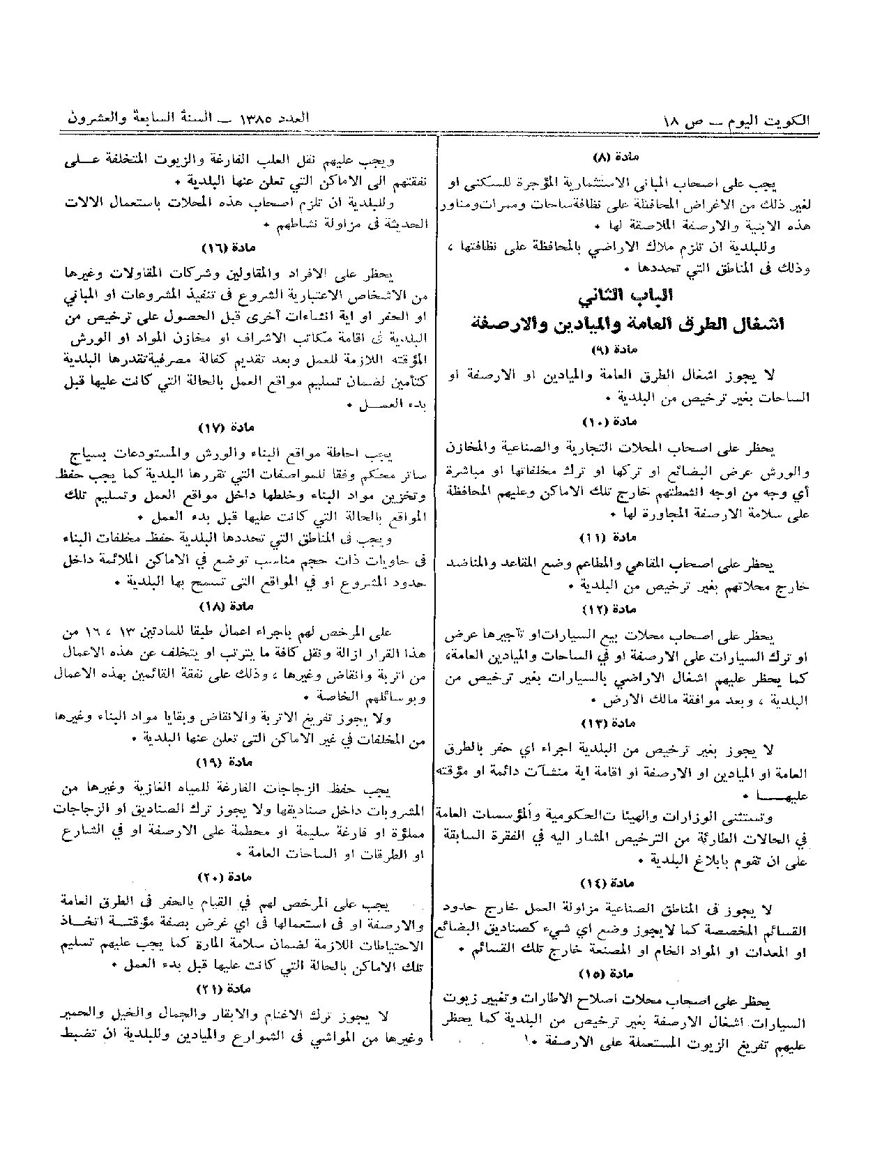صفحة 2 من 5