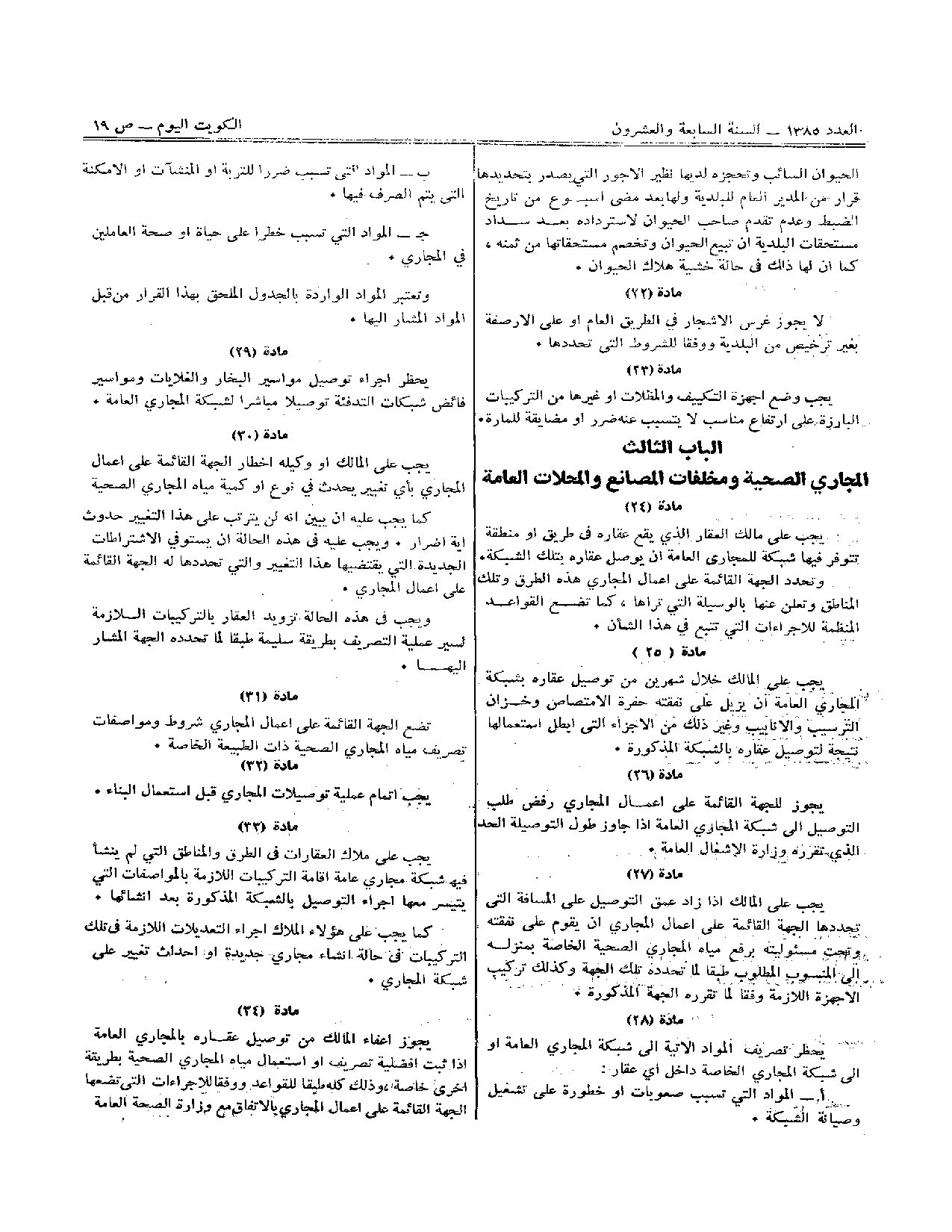 صفحة 3 من 5