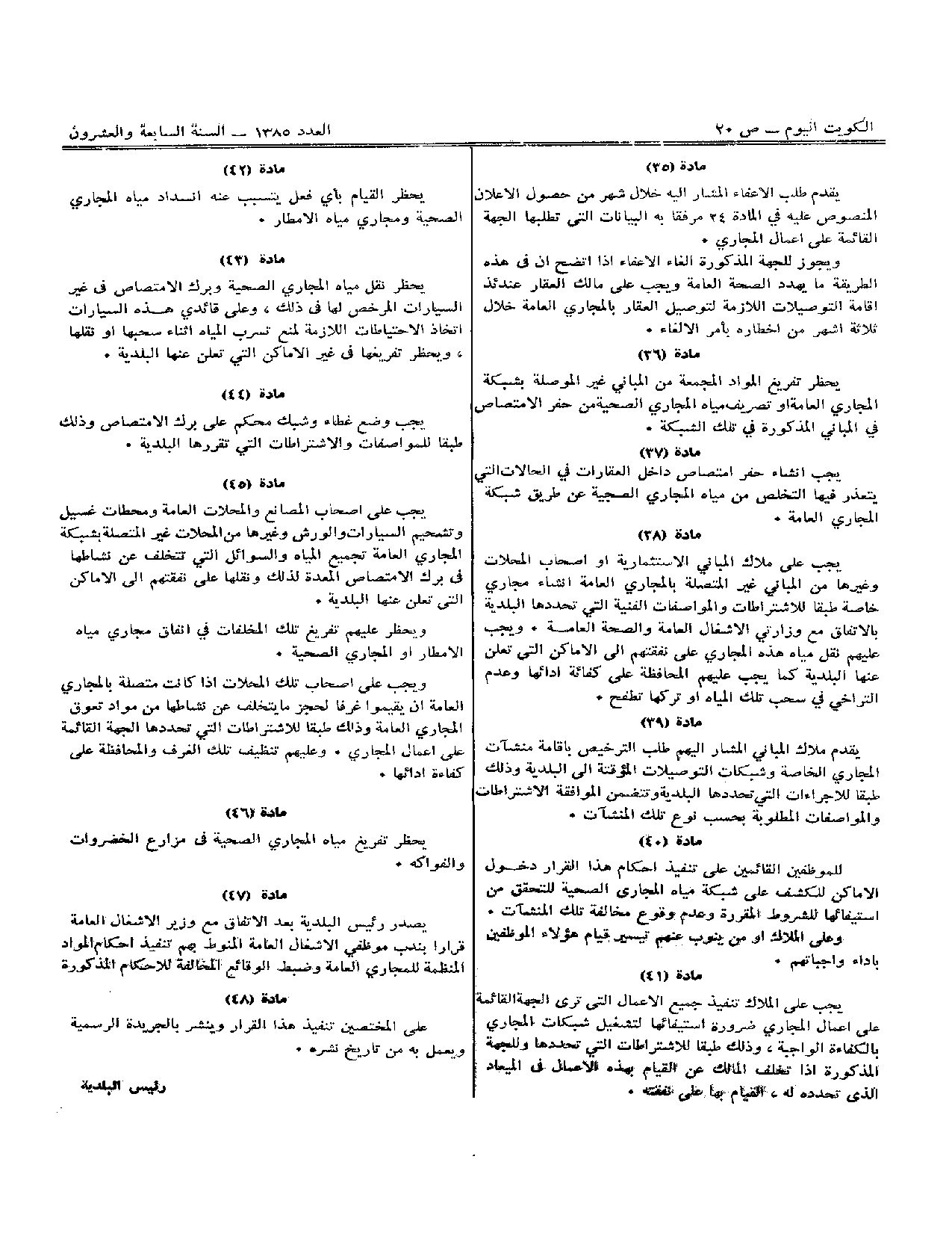 صفحة 4 من 5