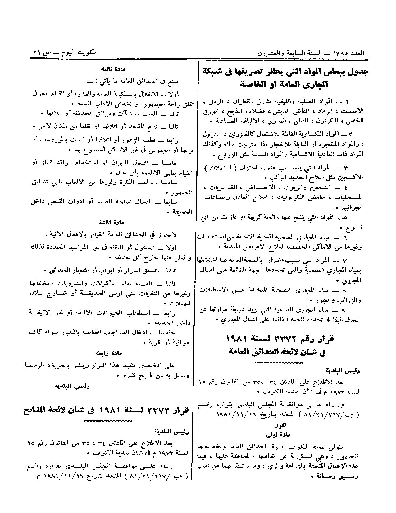 صفحة 5 من 5