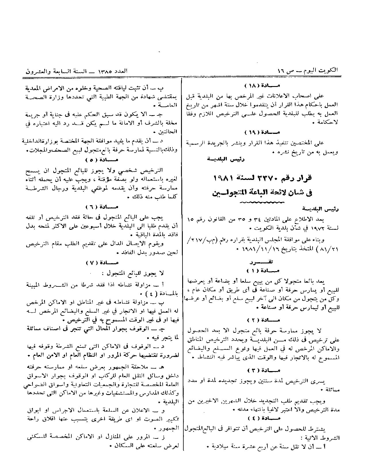 صفحة 1 من 2