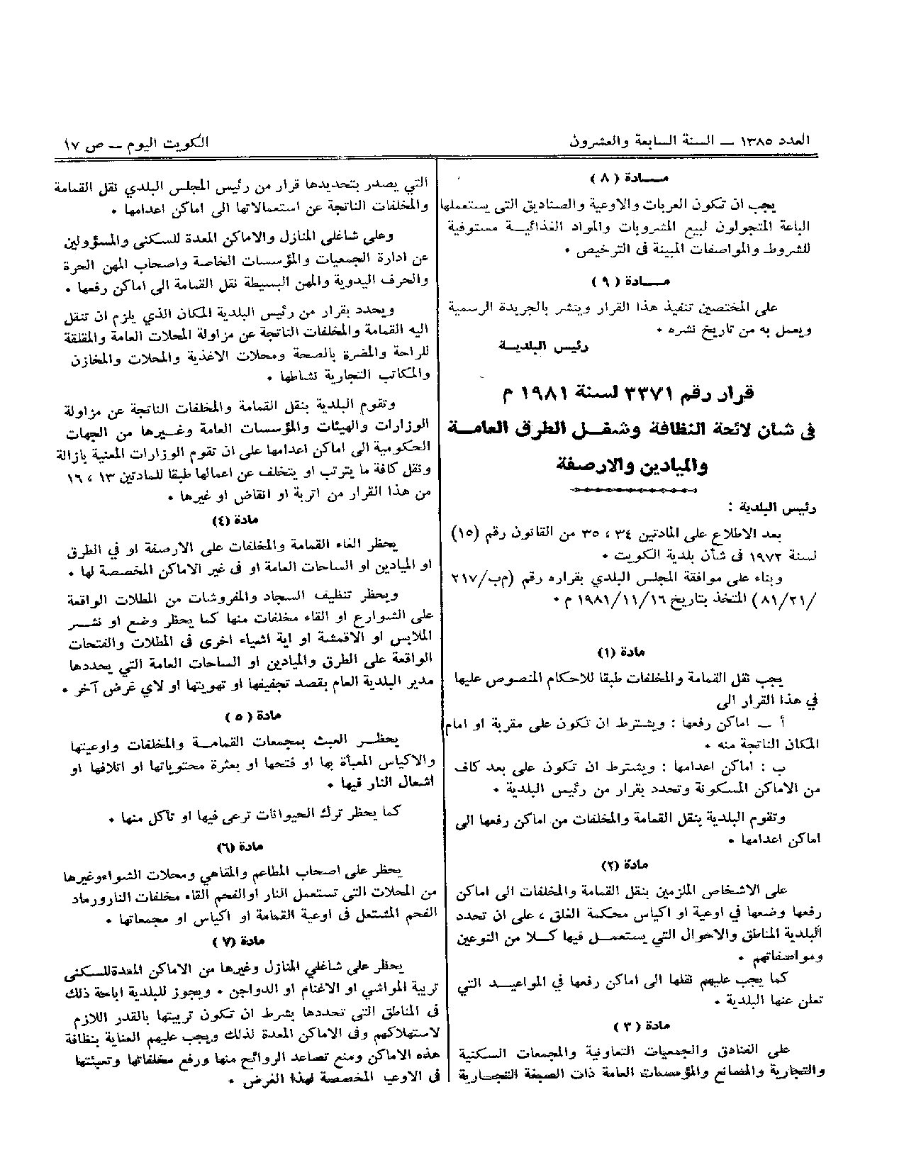 صفحة 2 من 2