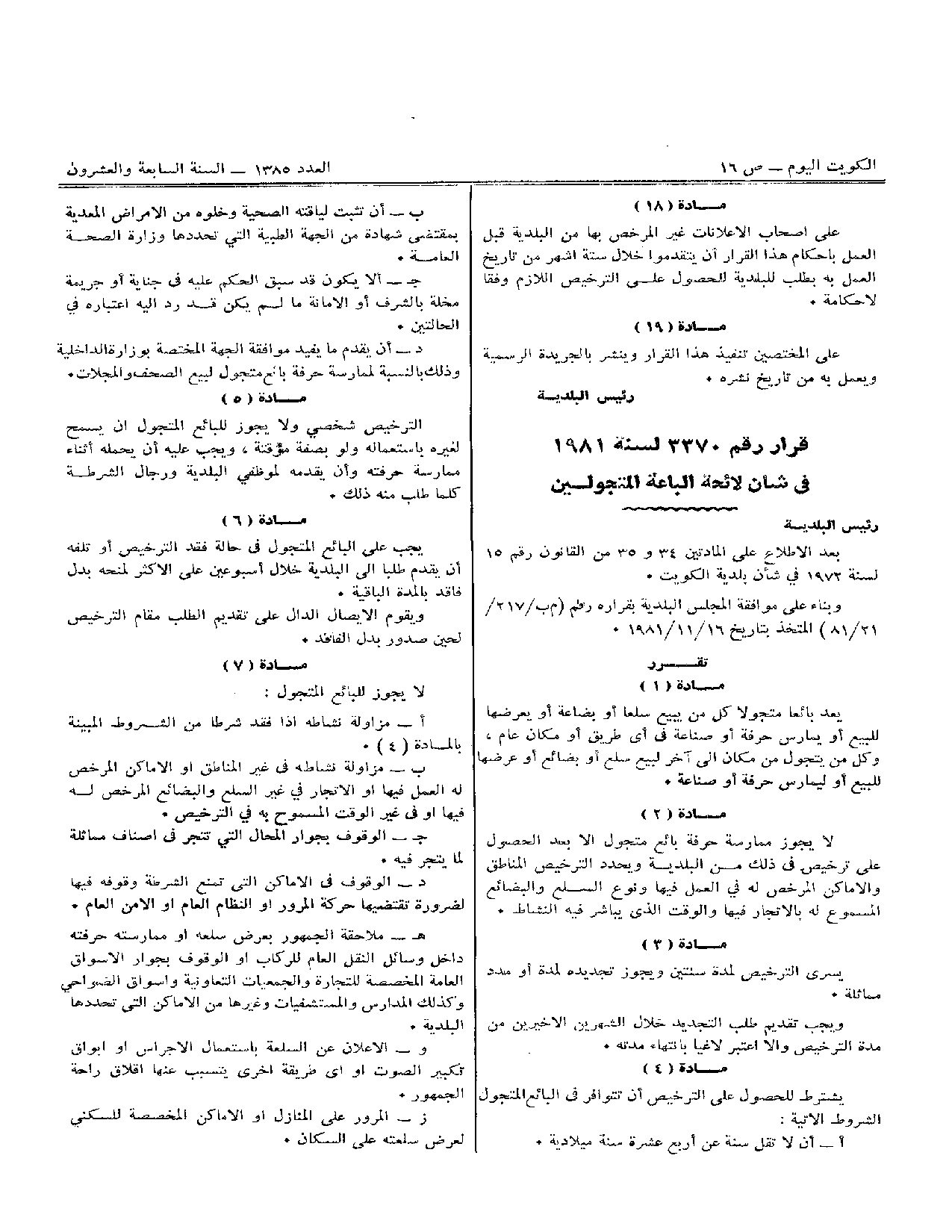 صفحة 3 من 3
