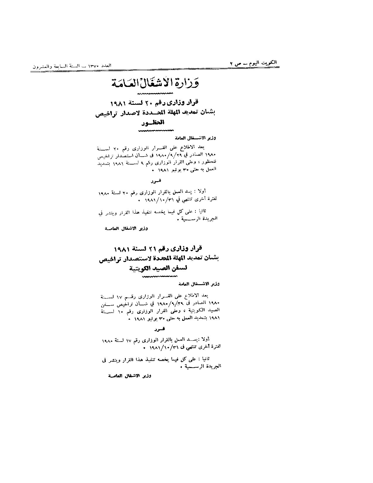 صفحة 1 من 1