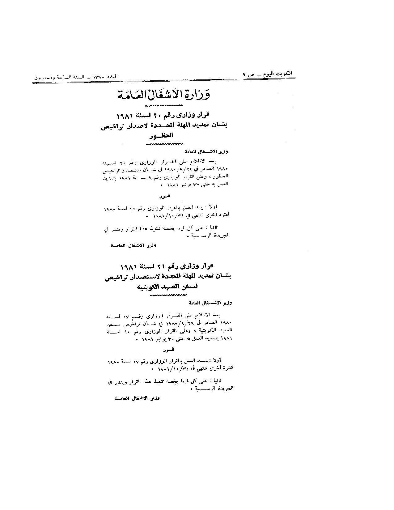 صفحة 1 من 1