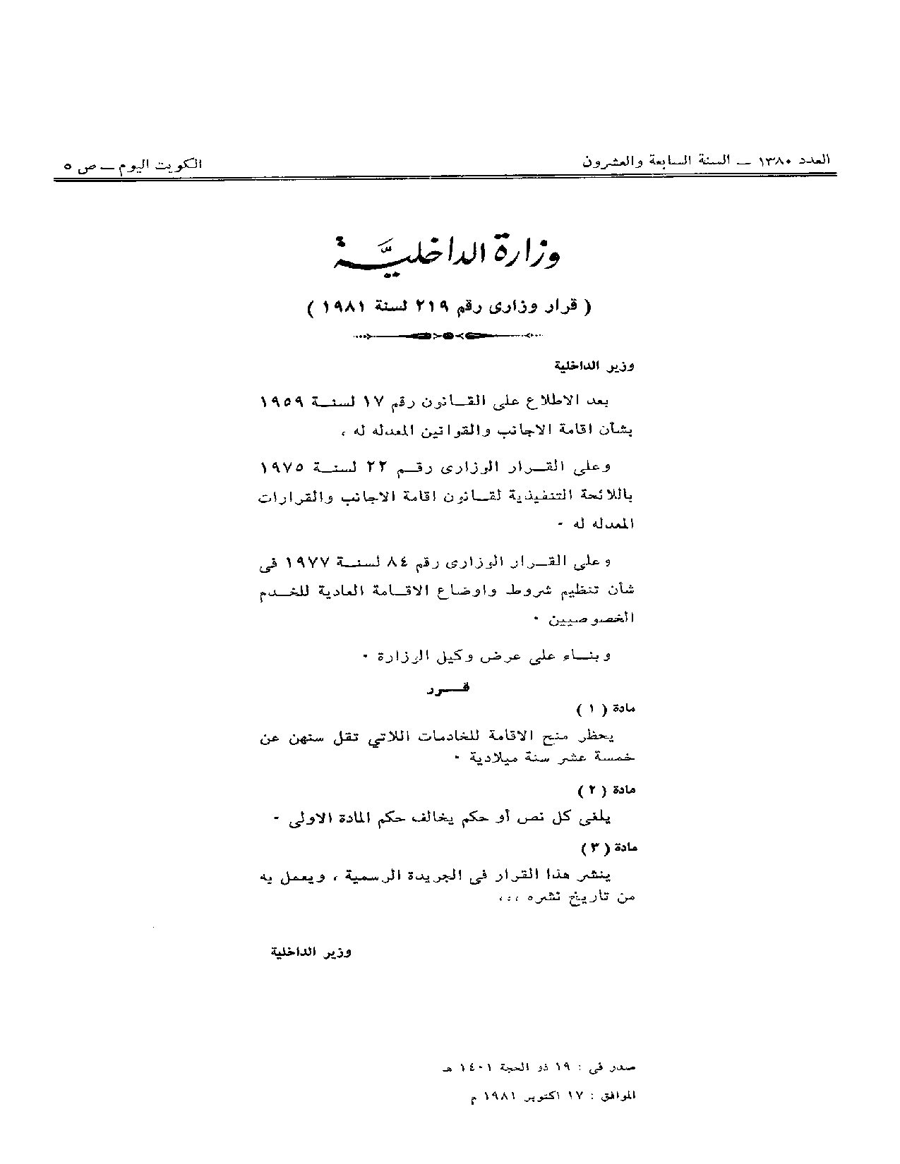 صفحة 1 من 1