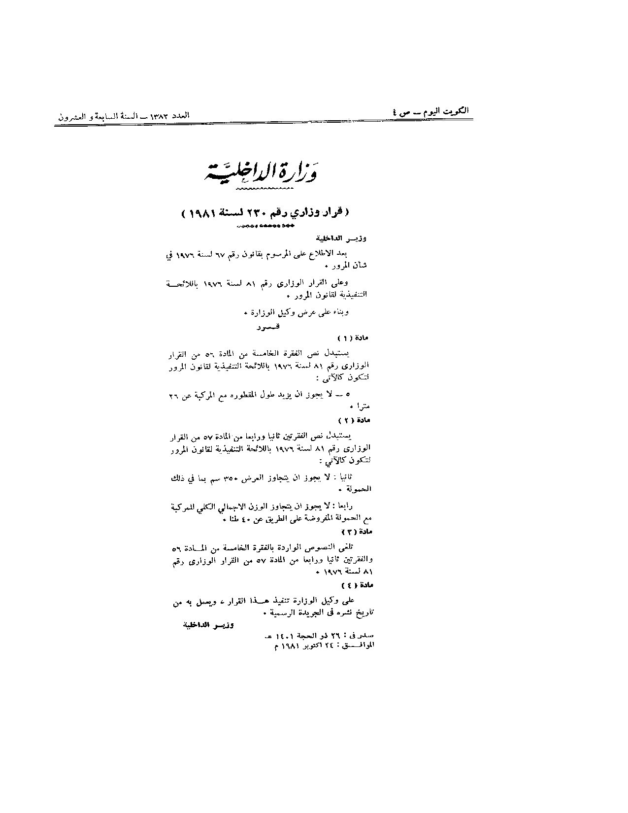 صفحة 1 من 1