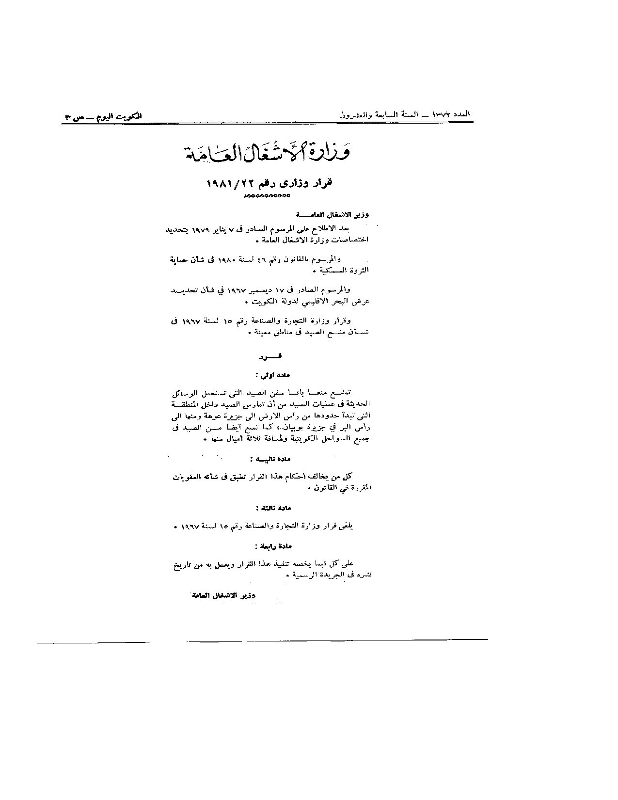 صفحة 1 من 1